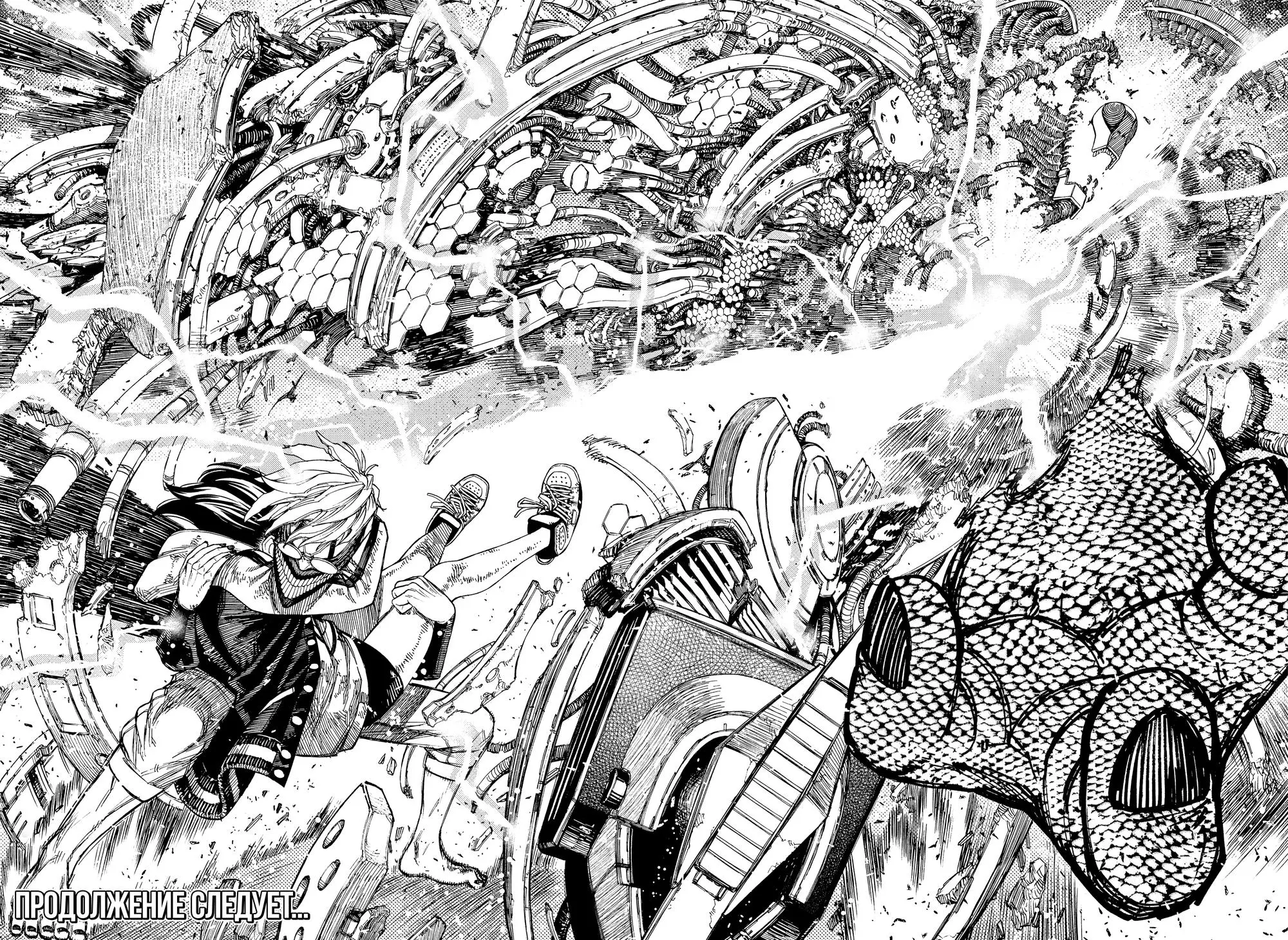 Read Dandadan RU Manga Online