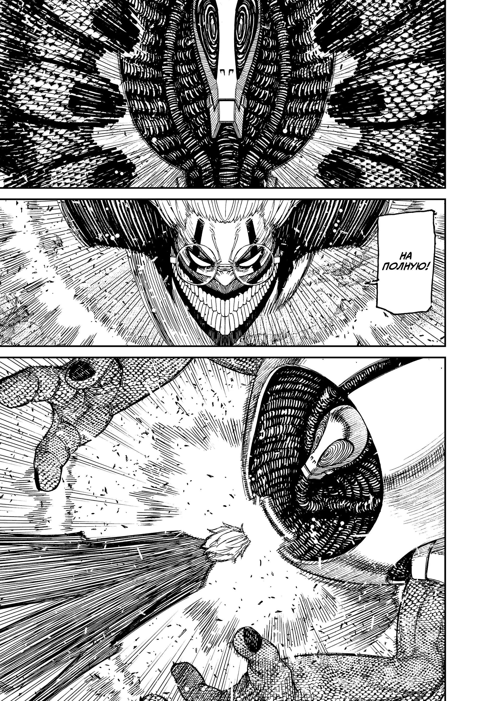 Read Dandadan RU Manga Online