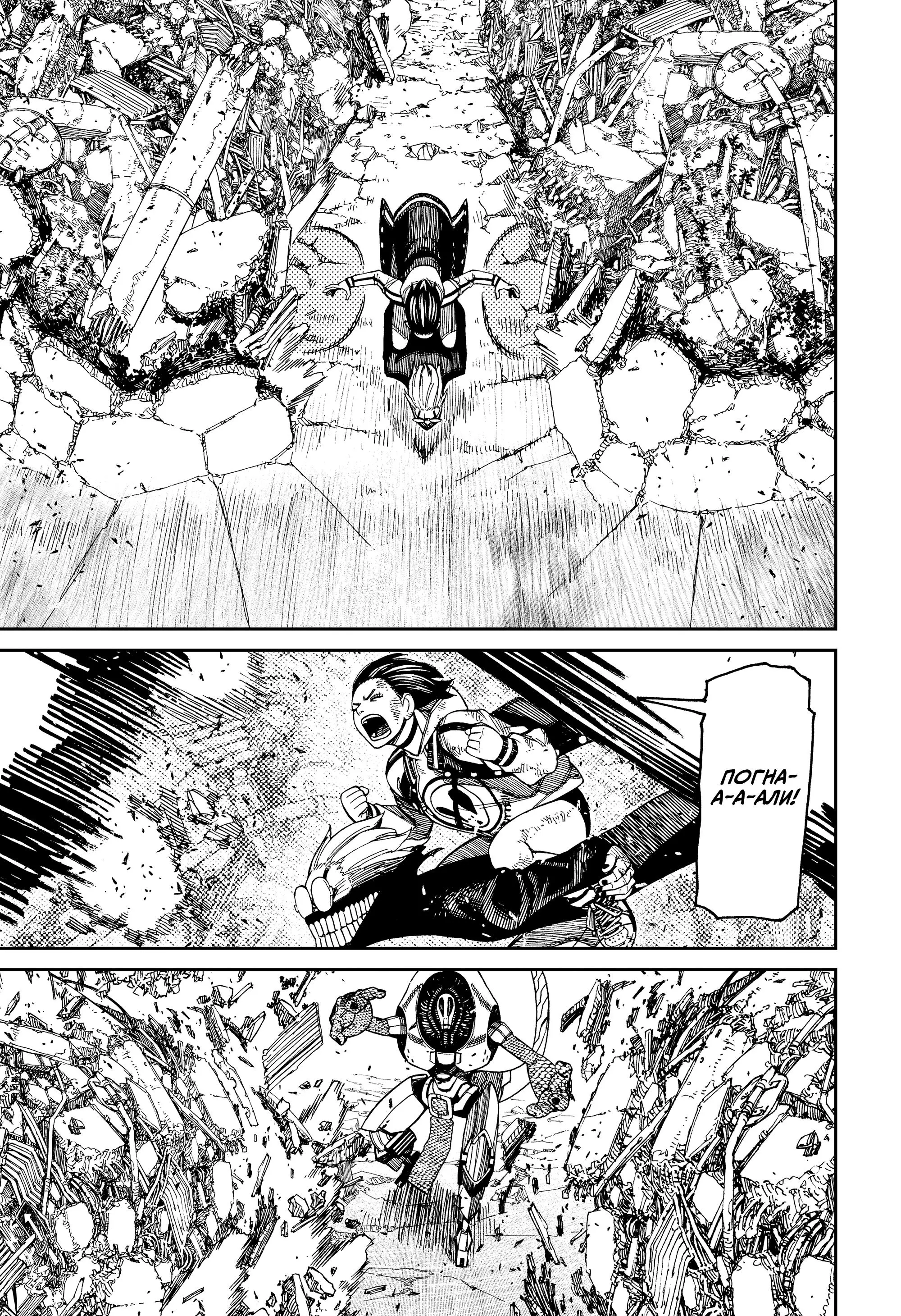 Read Dandadan RU Manga Online