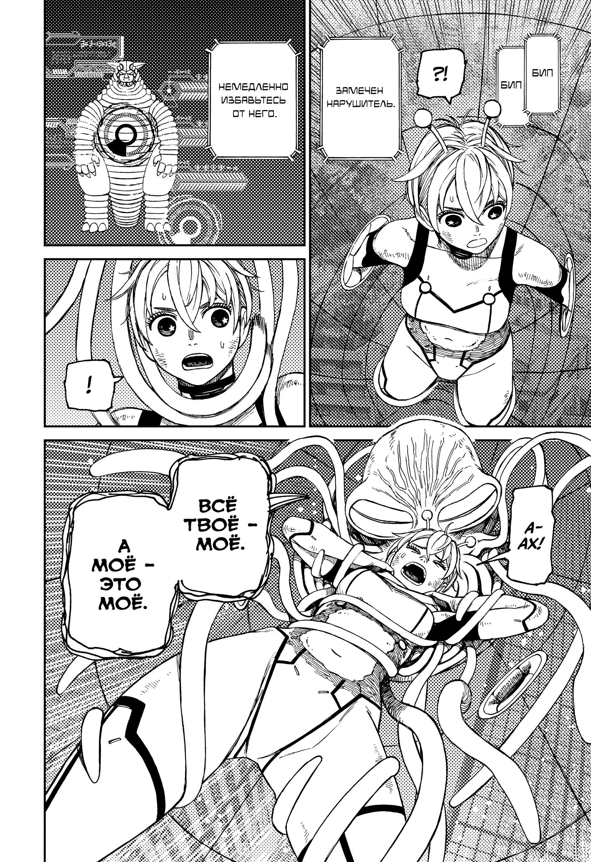 Read Dandadan RU Manga Online