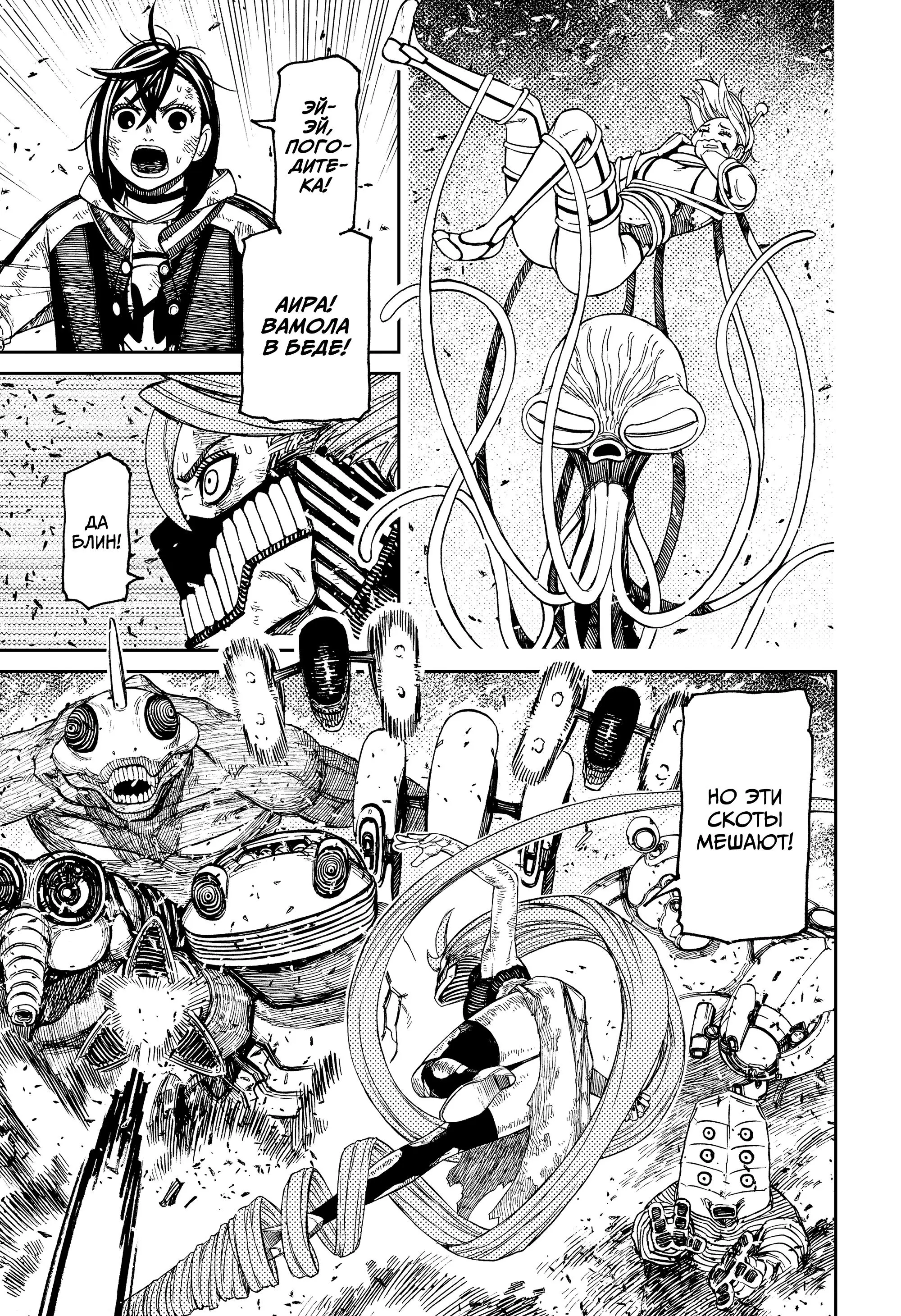 Read Dandadan RU Manga Online