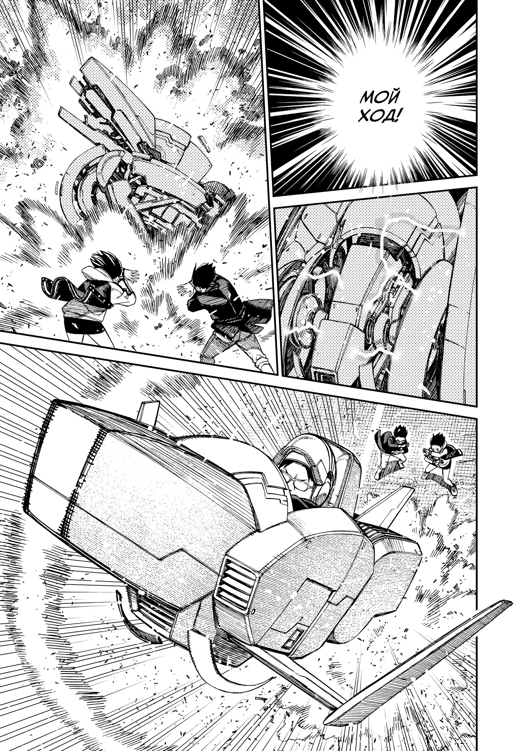 Read Dandadan RU Manga Online