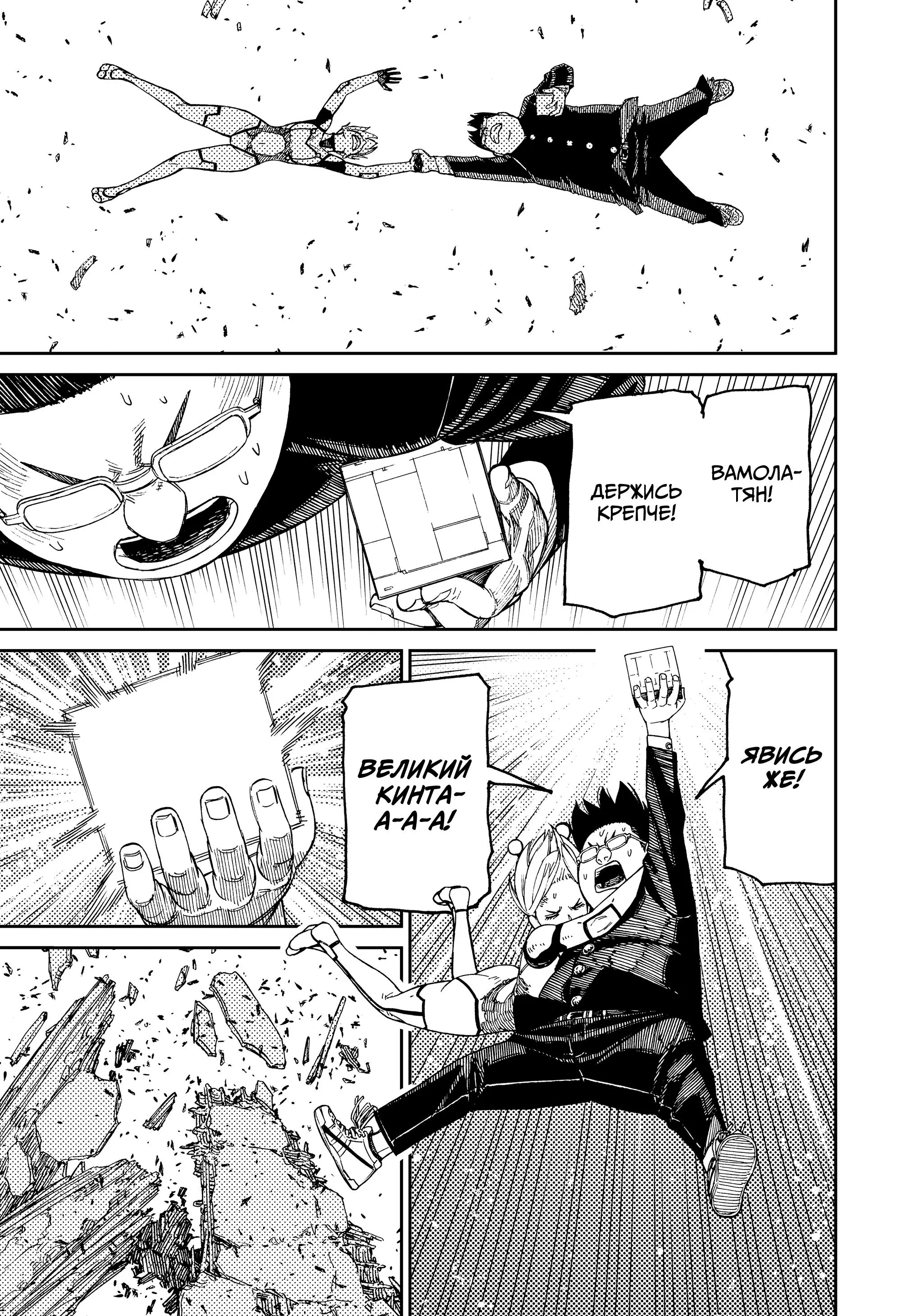 Read Dandadan RU Manga Online