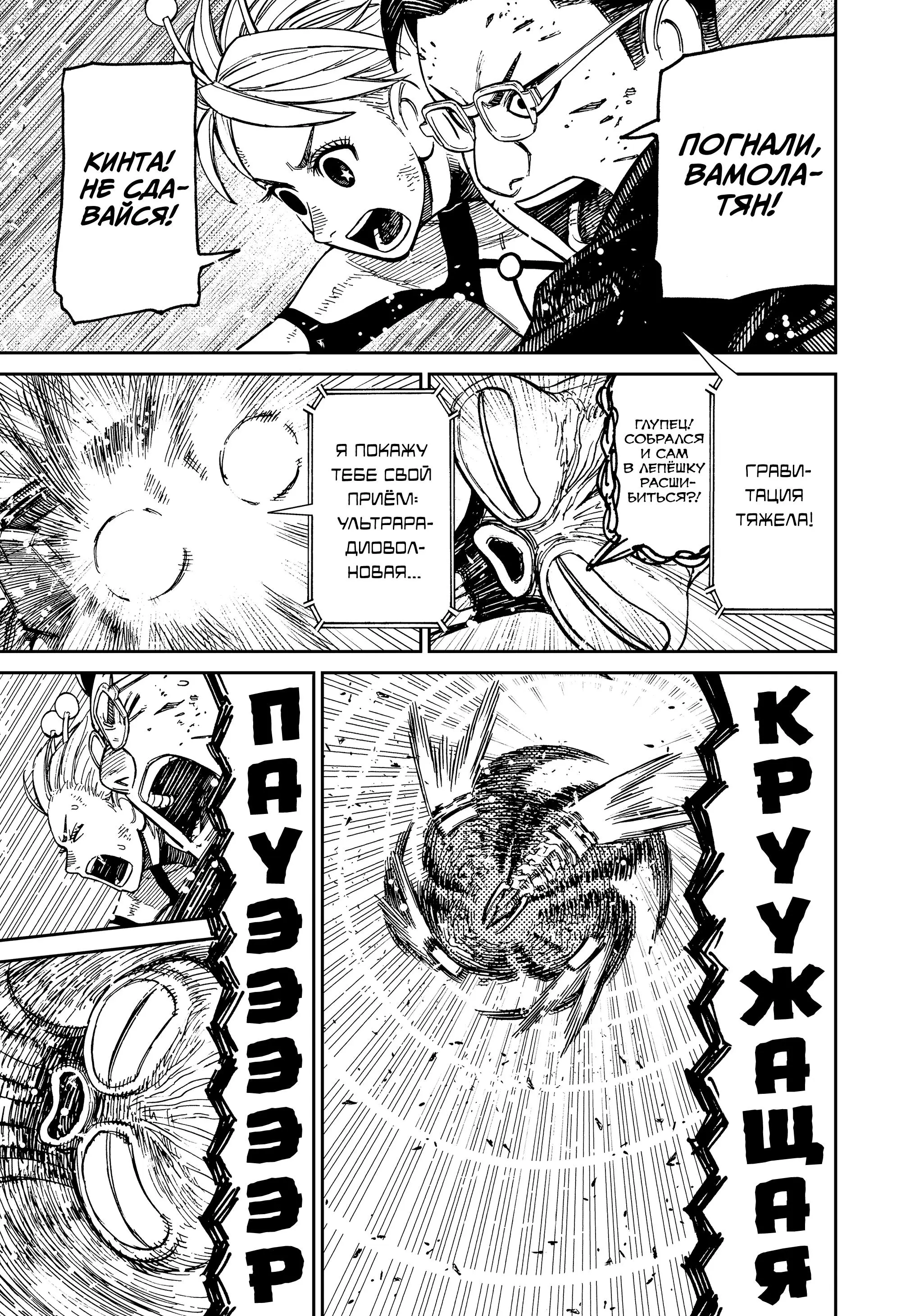 Read Dandadan RU Manga Online