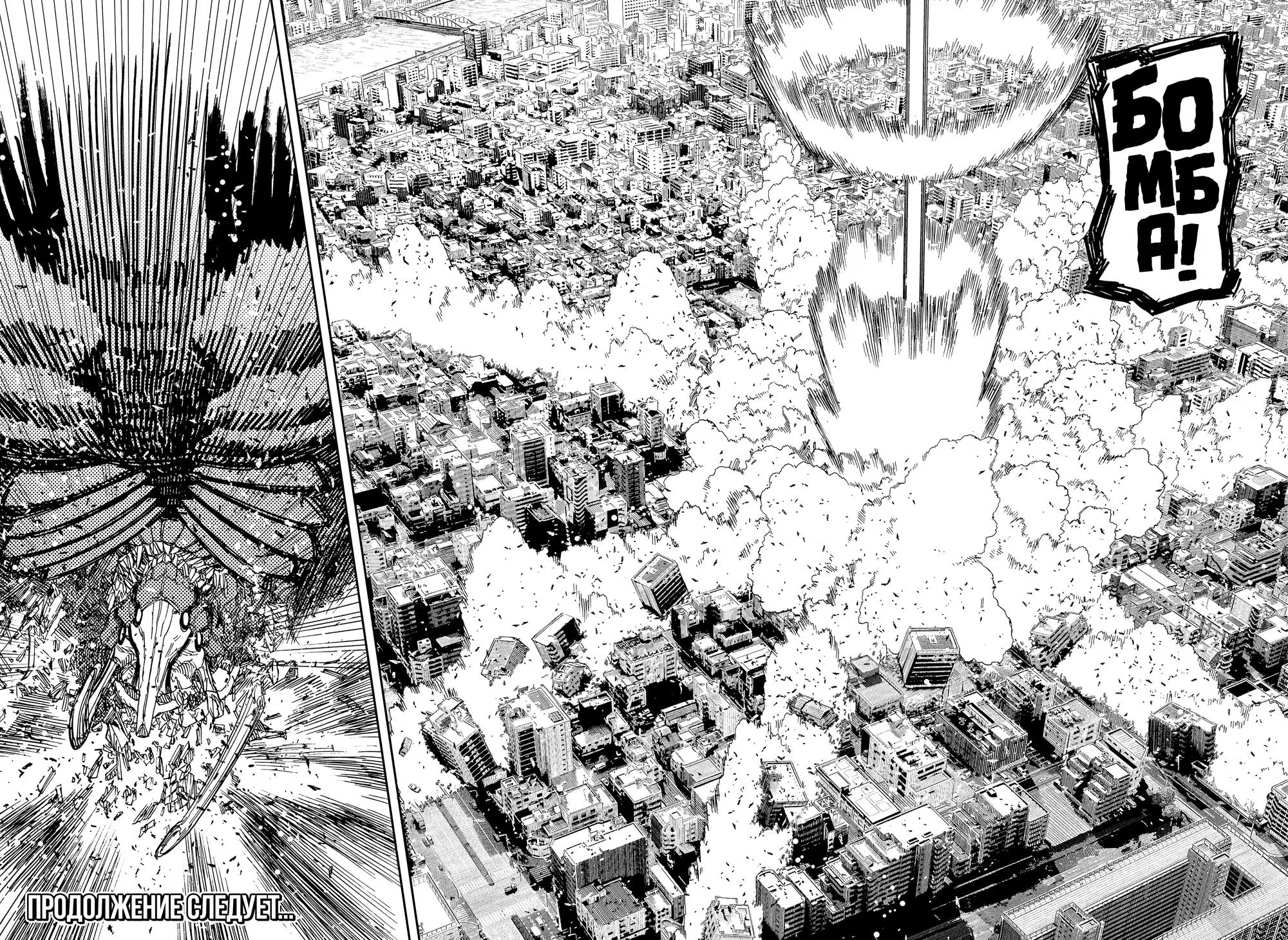 Read Dandadan RU Manga Online
