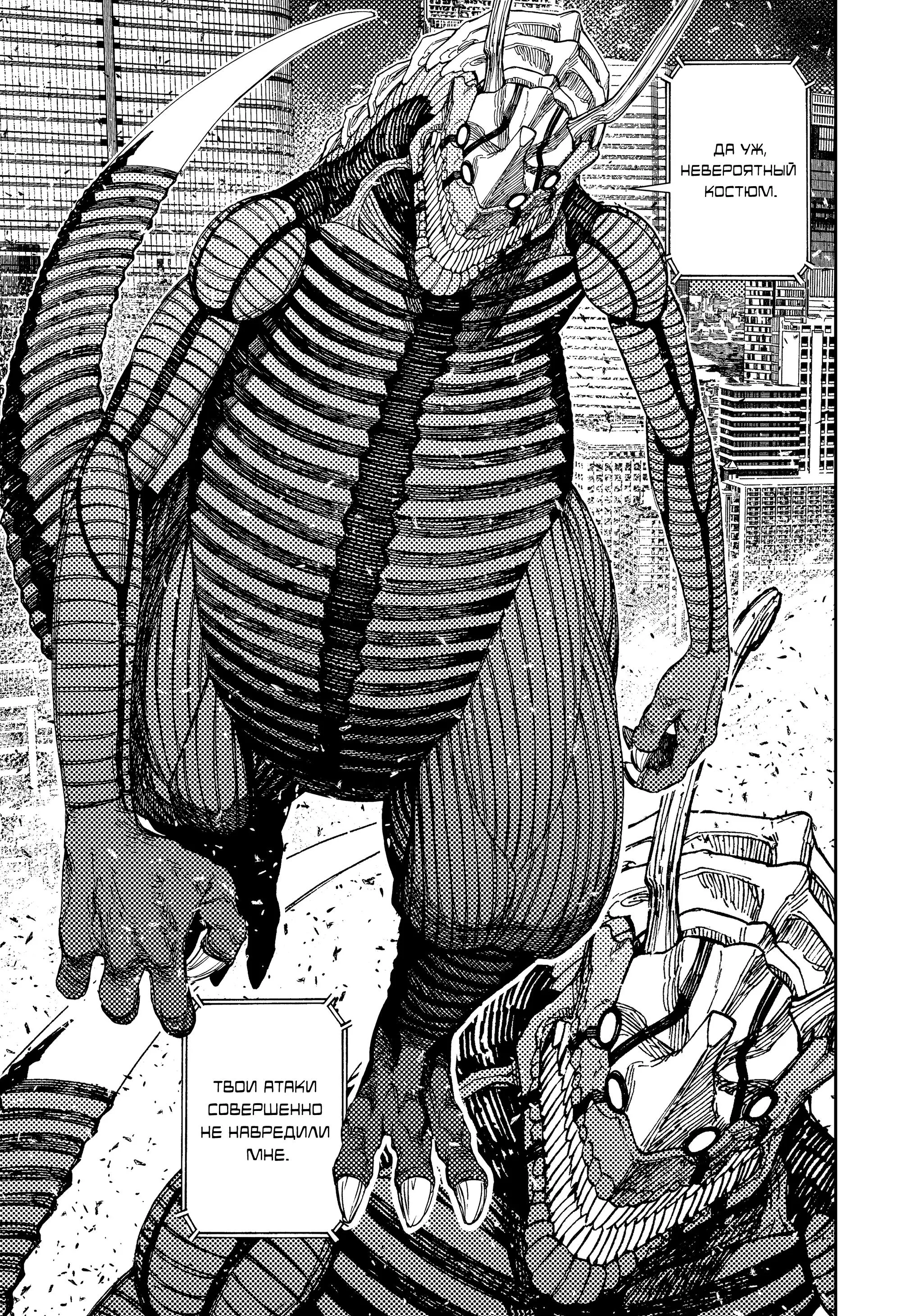 Read Dandadan RU Manga Online