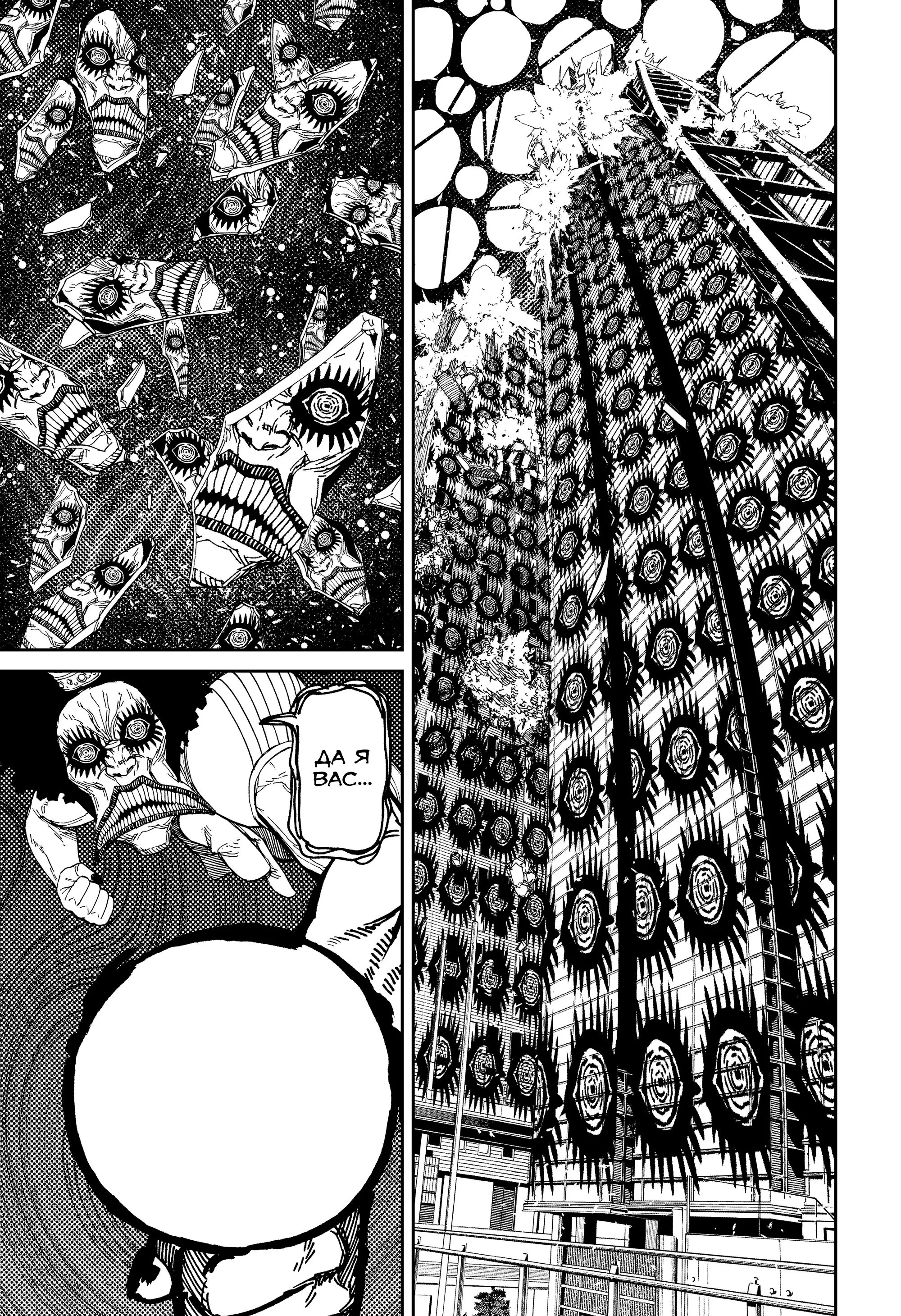 Read Dandadan RU Manga Online