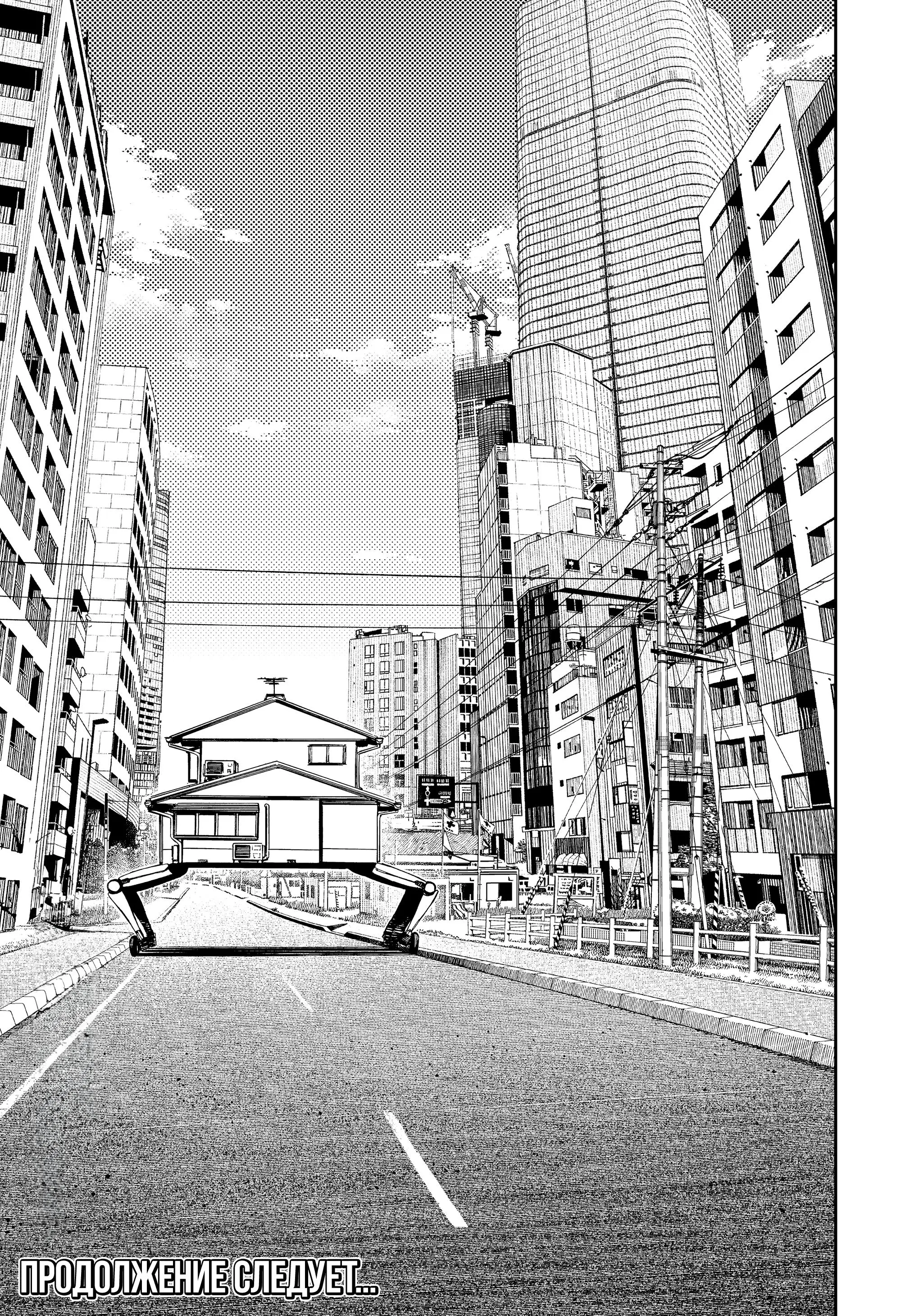 Read Dandadan RU Manga Online