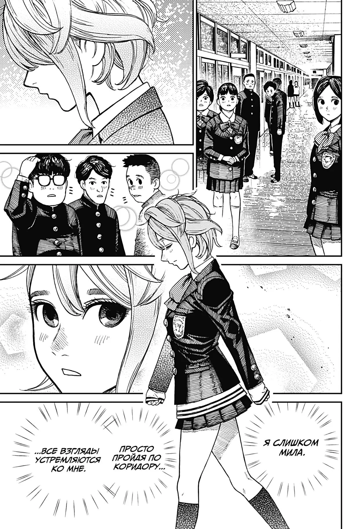 Read Dandadan RU Manga Online