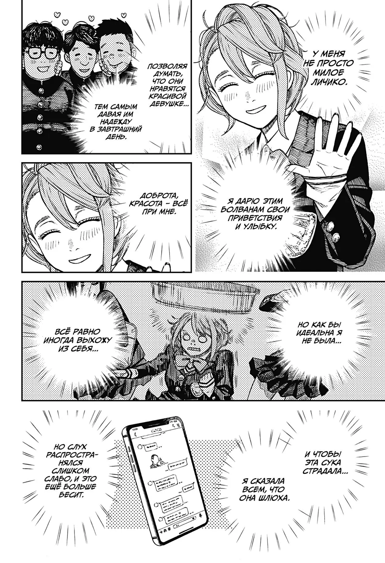 Read Dandadan RU Manga Online