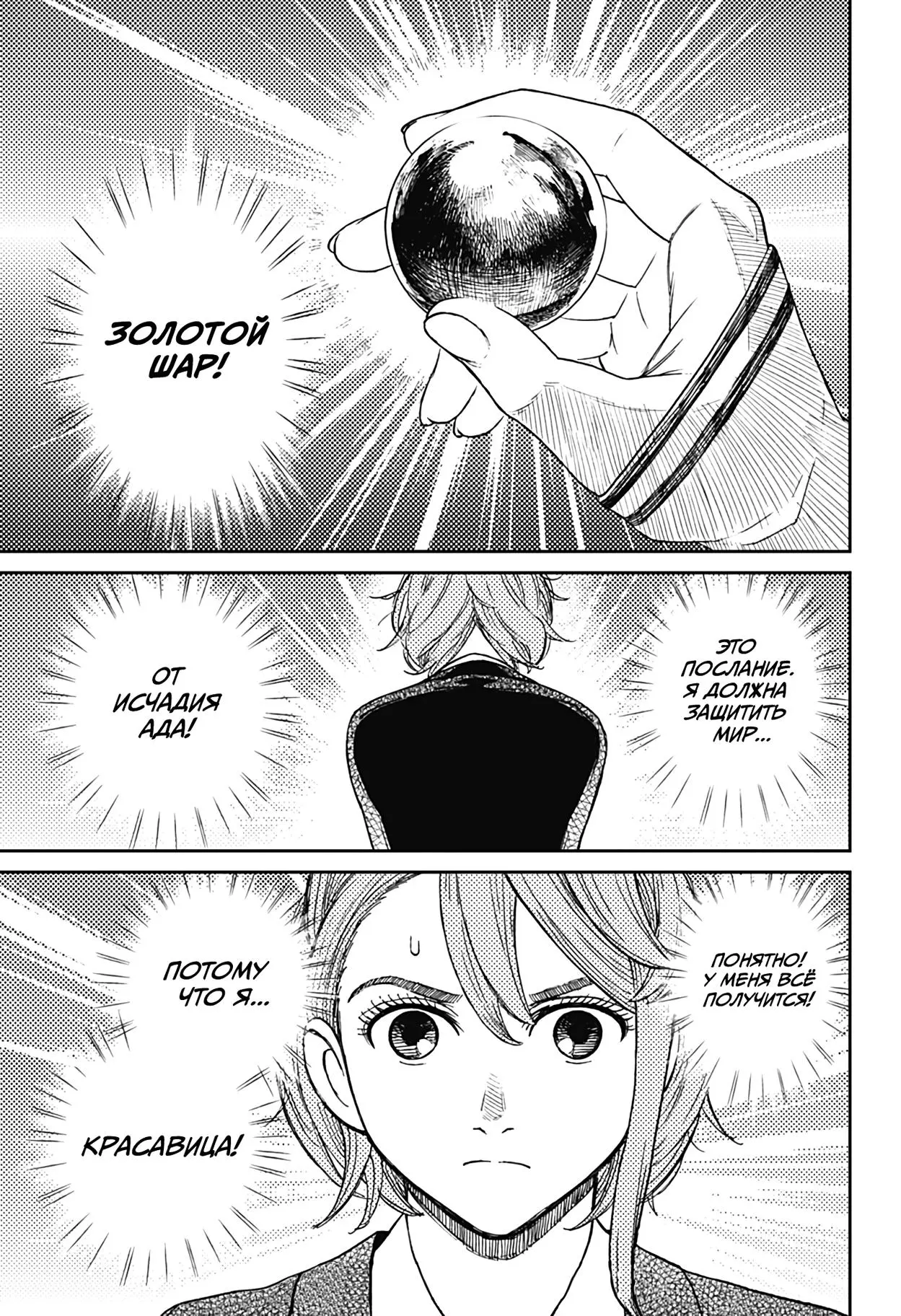 Read Dandadan RU Manga Online