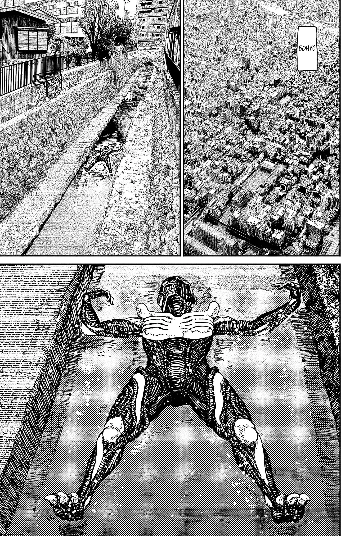 Read Dandadan RU Manga Online