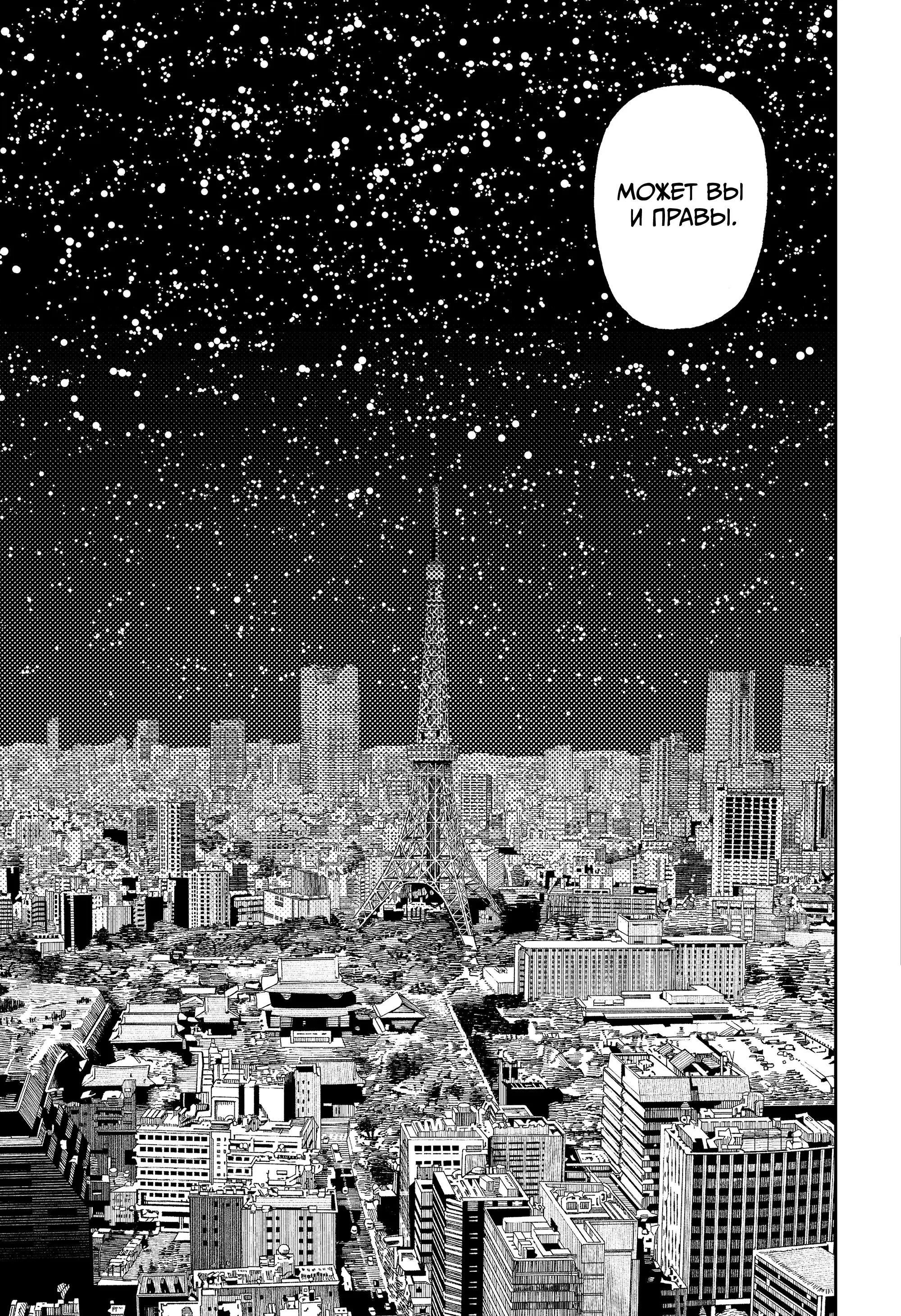 Read Dandadan RU Manga Online