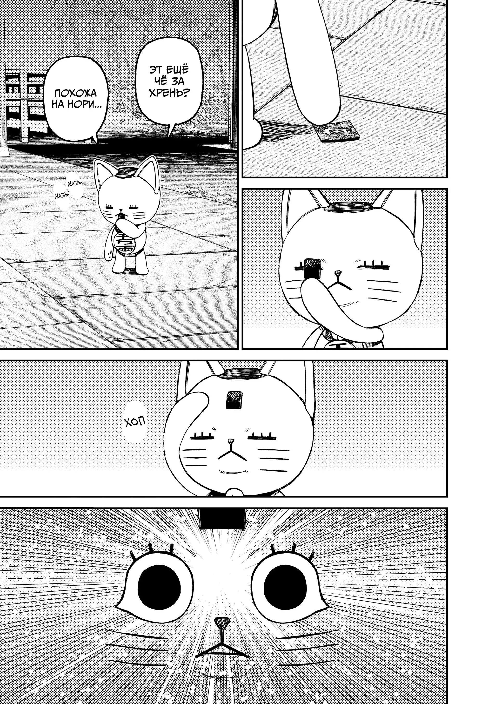 Read Dandadan RU Manga Online