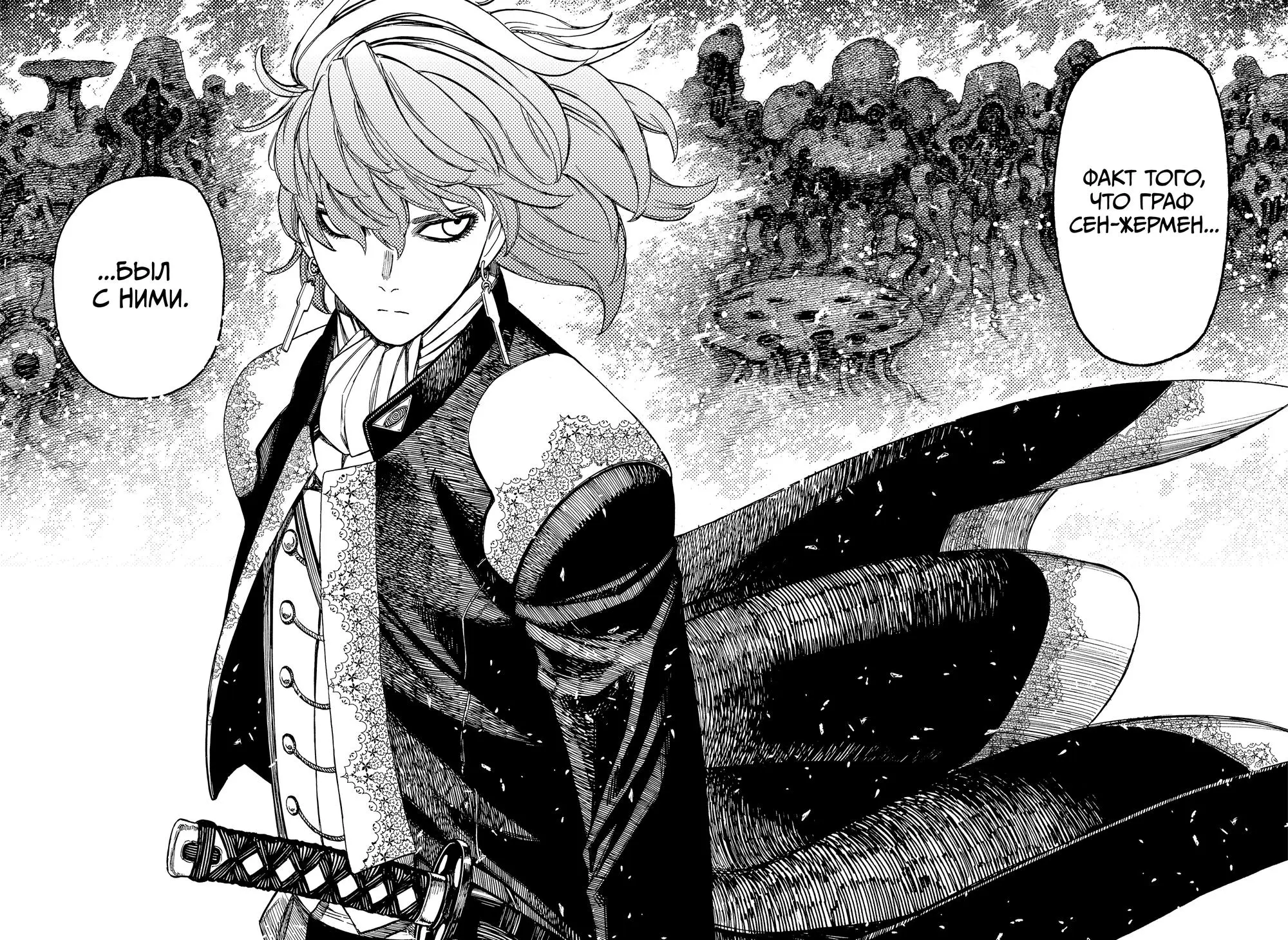 Read Dandadan RU Manga Online