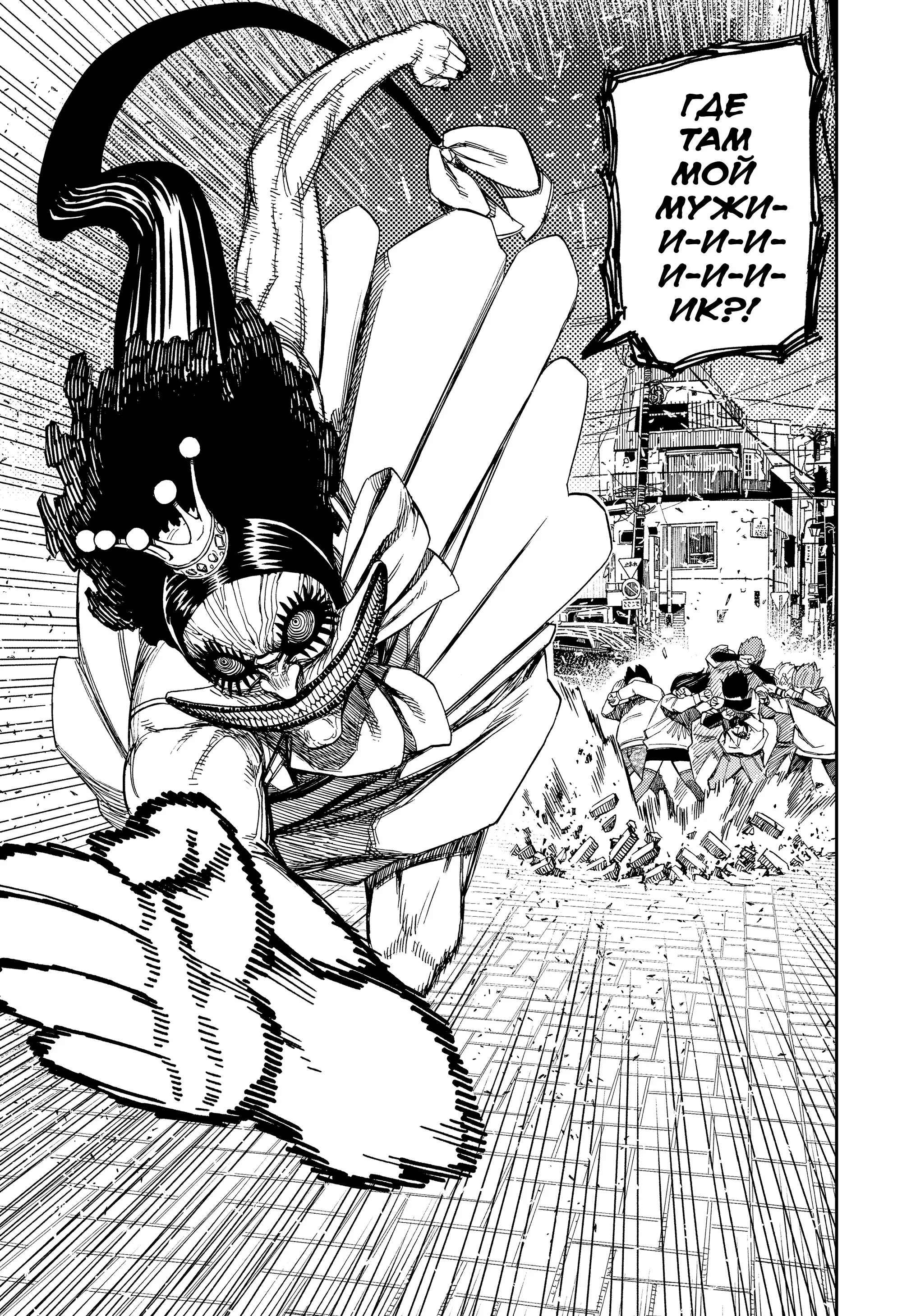 Read Dandadan RU Manga Online