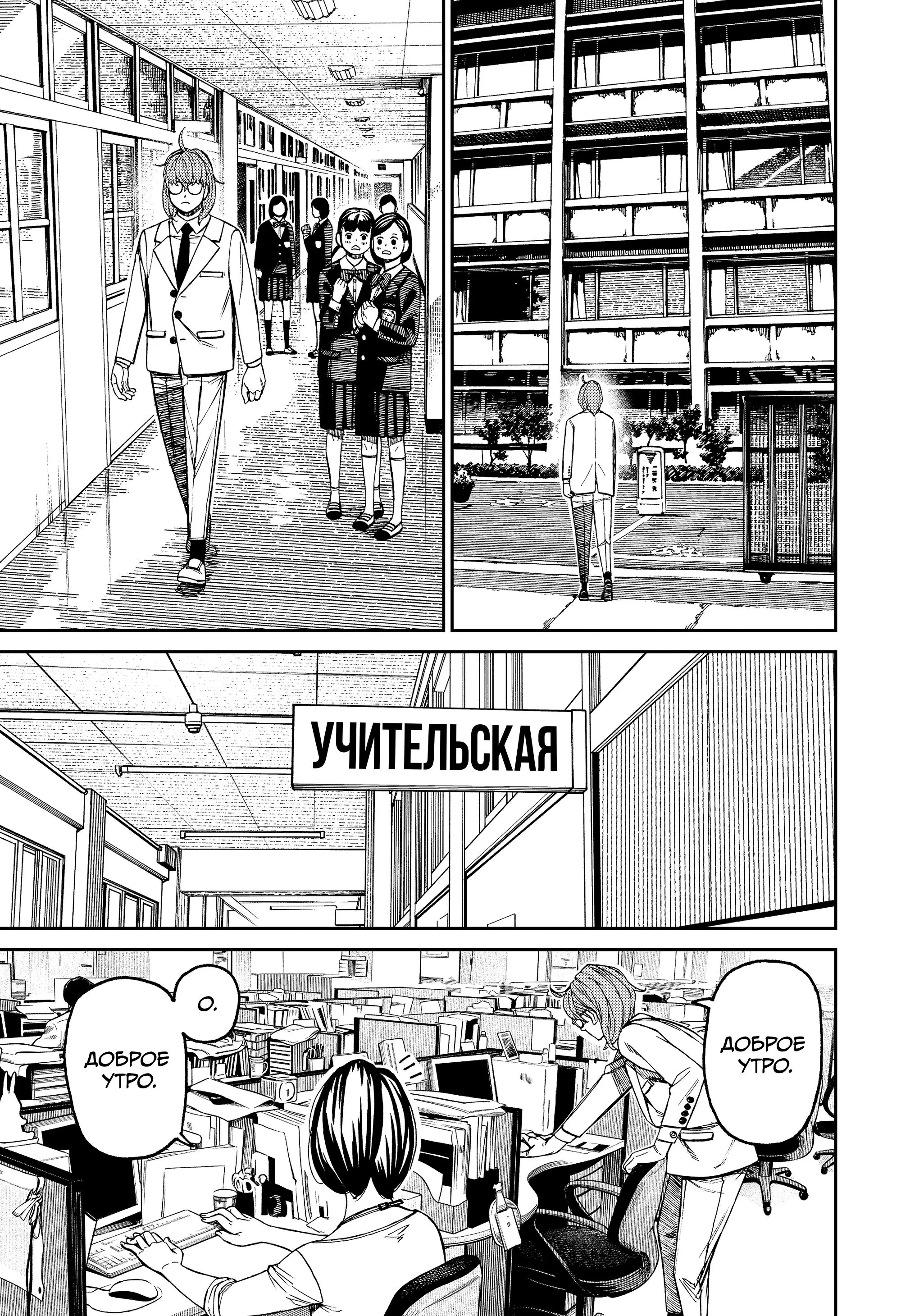 Read Dandadan RU Manga Online