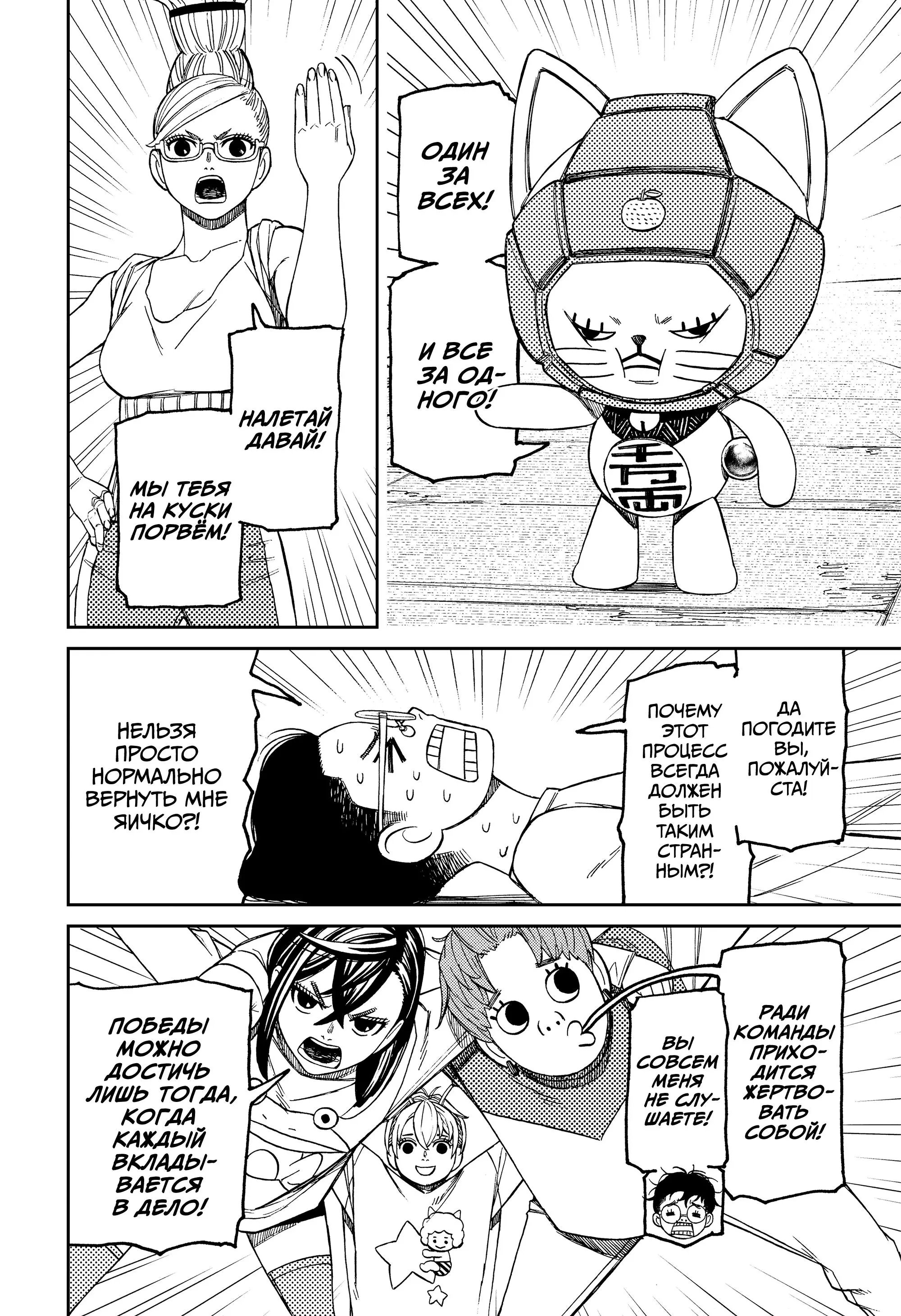 Read Dandadan RU Manga Online