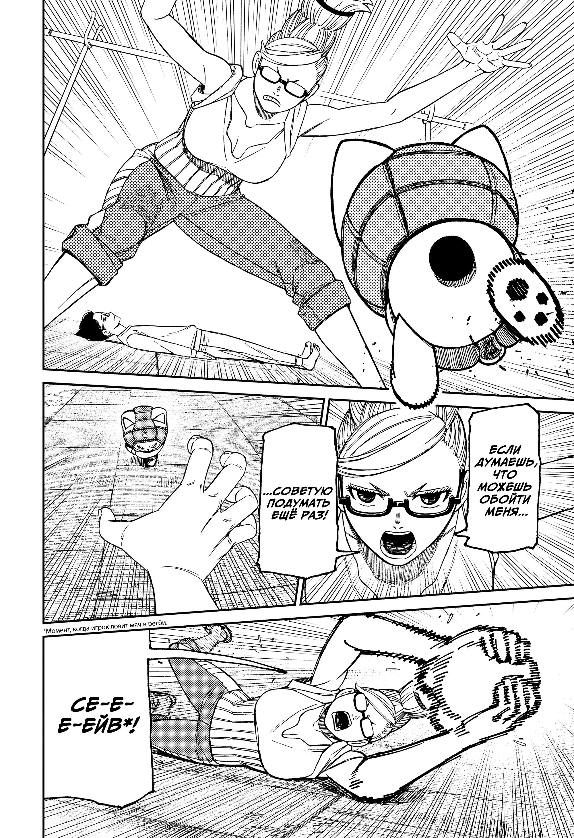 Read Dandadan RU Manga Online