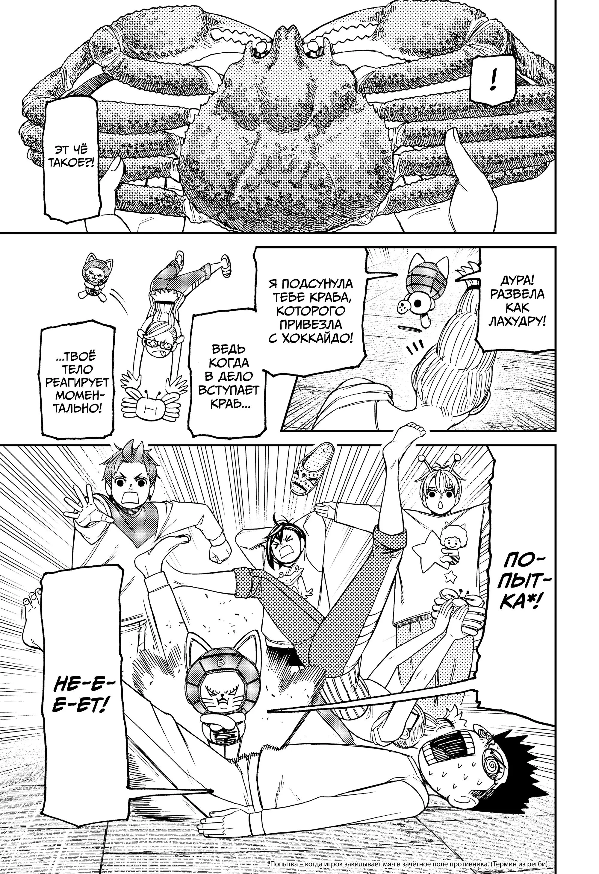 Read Dandadan RU Manga Online