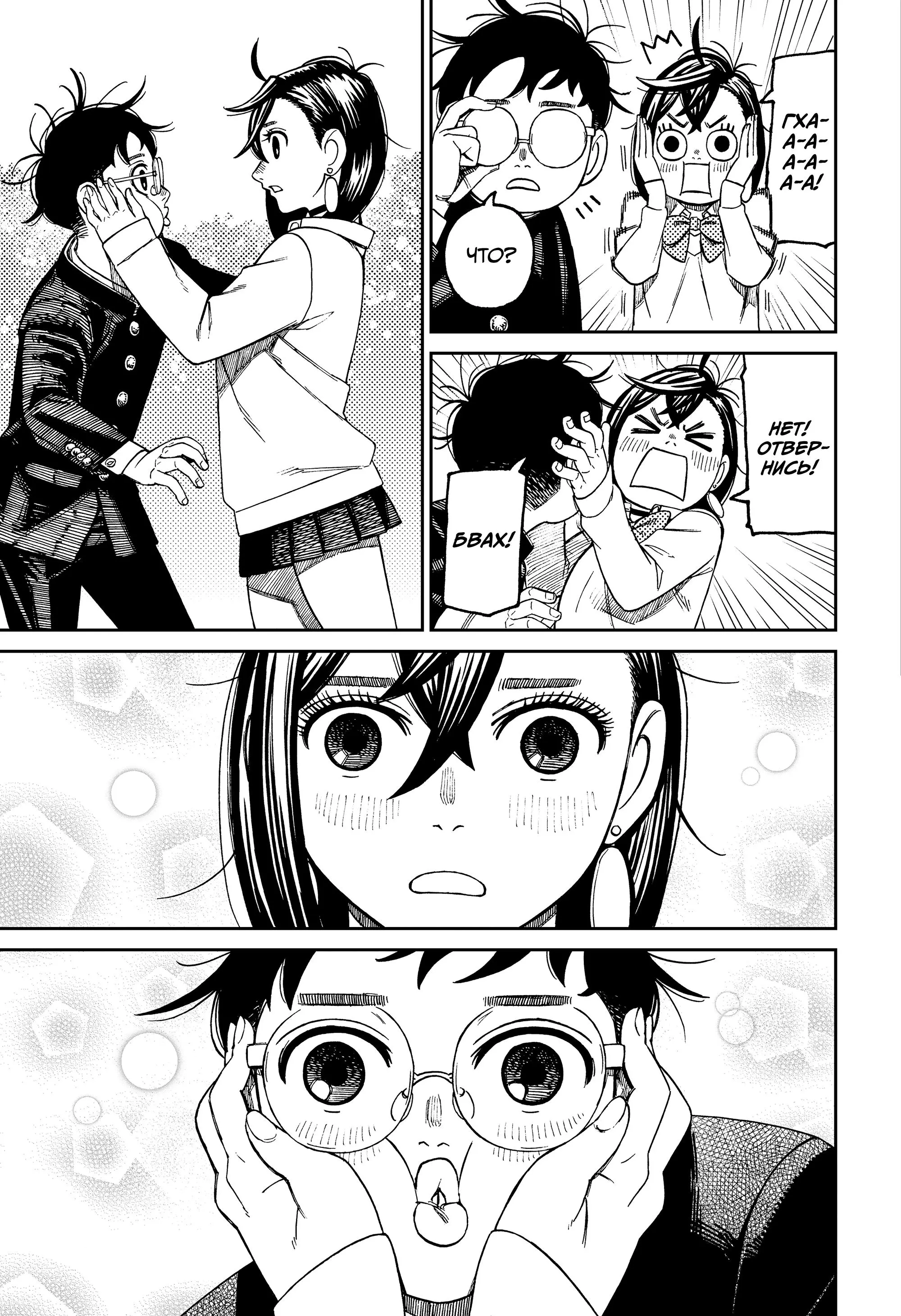 Read Dandadan RU Manga Online