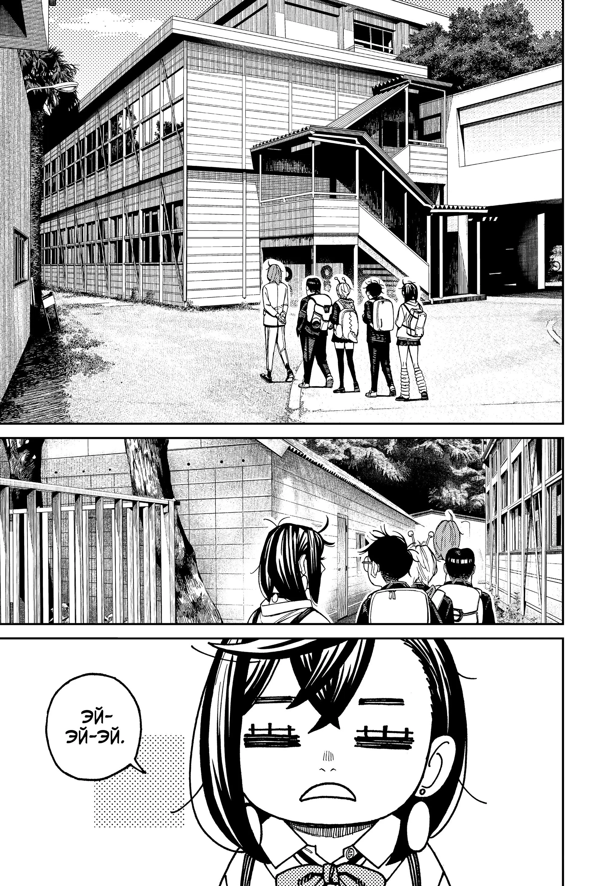 Read Dandadan RU Manga Online
