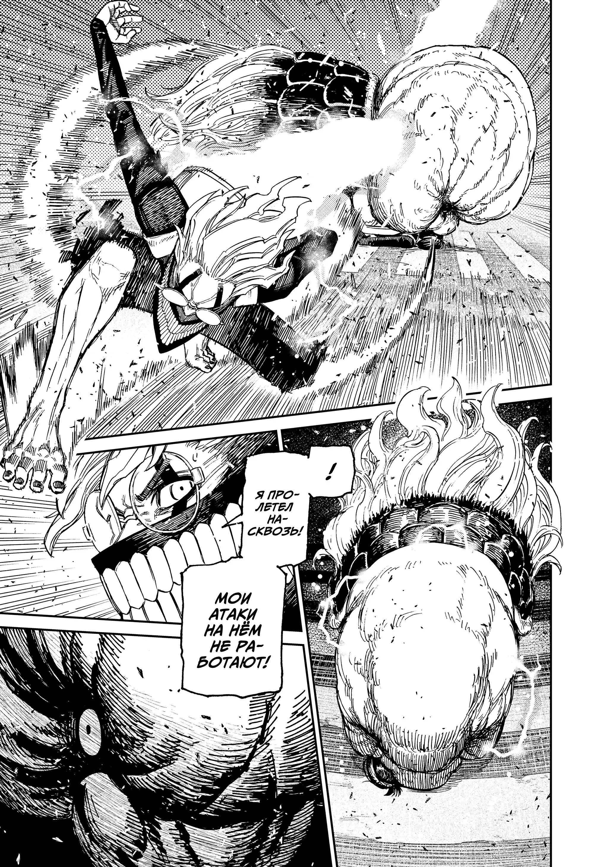 Read Dandadan RU Manga Online