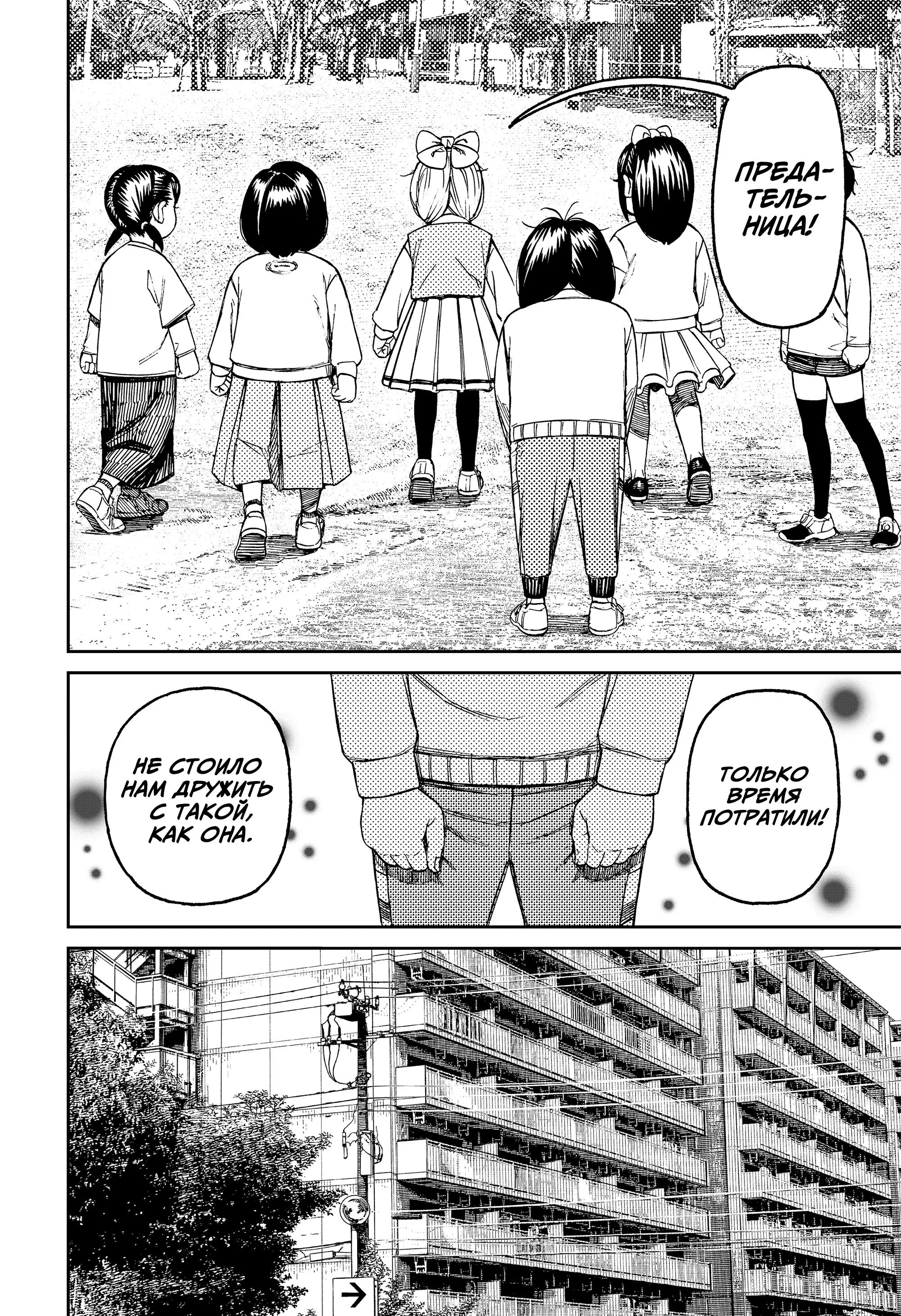 Read Dandadan RU Manga Online