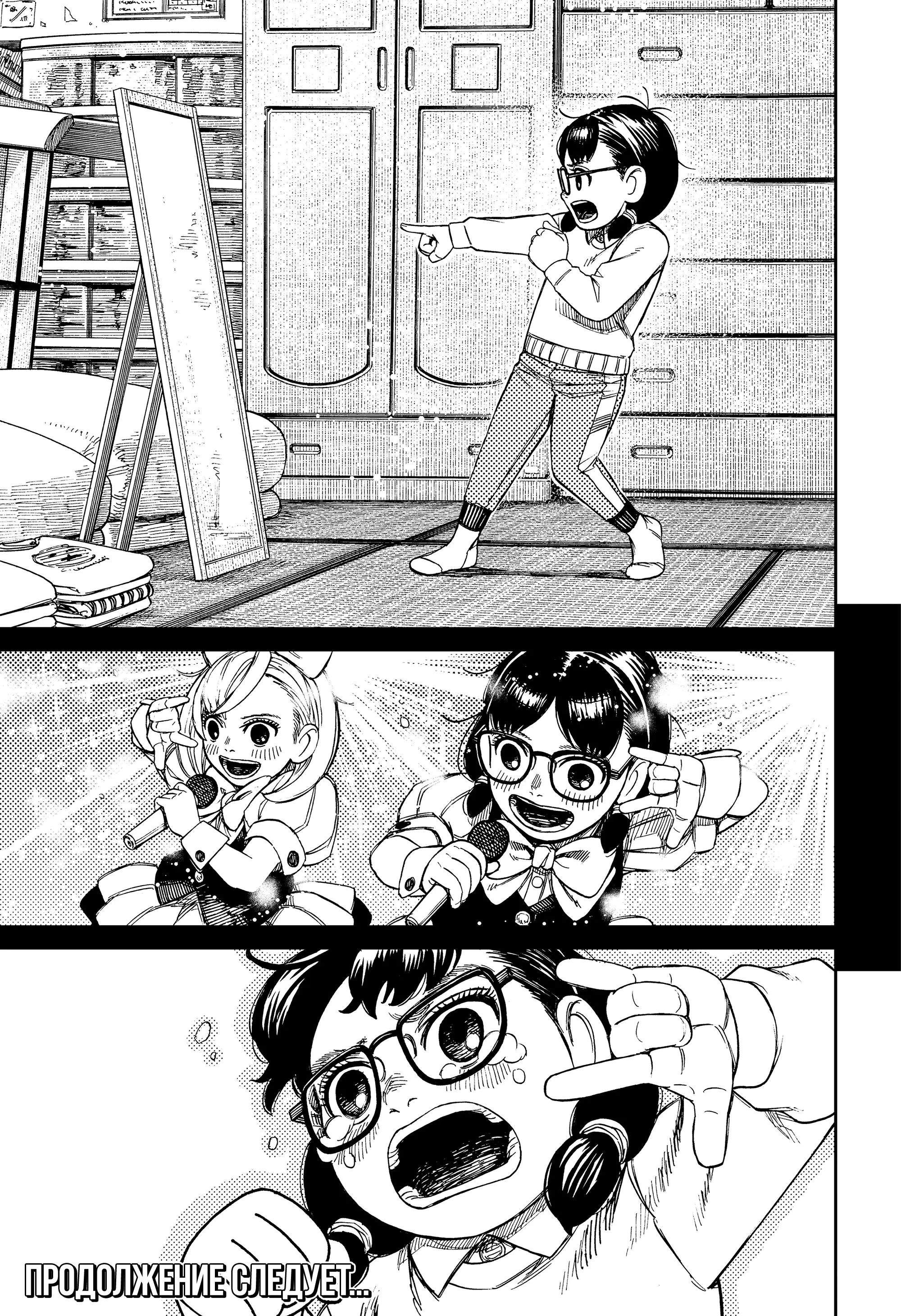 Read Dandadan RU Manga Online