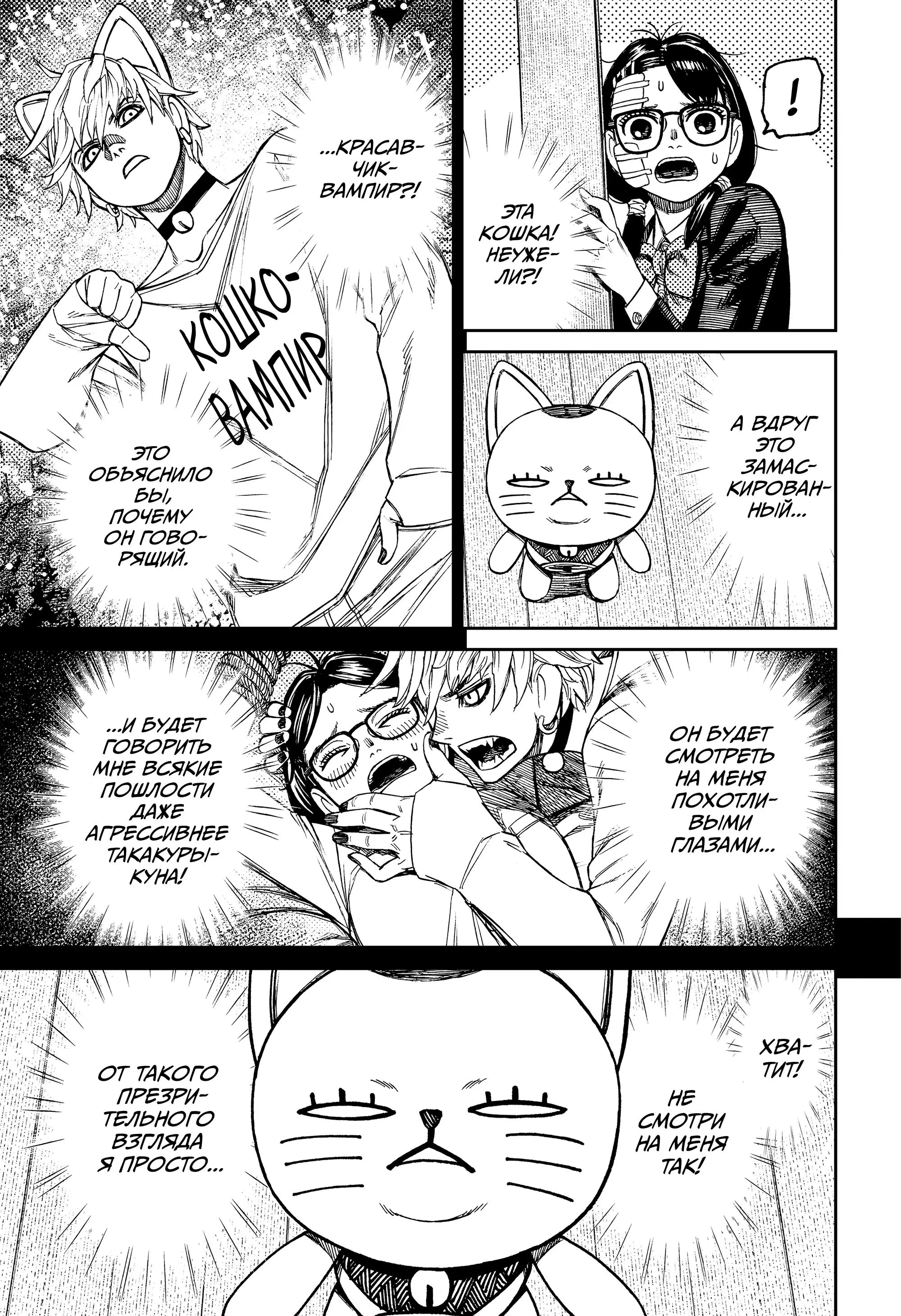 Read Dandadan RU Manga Online