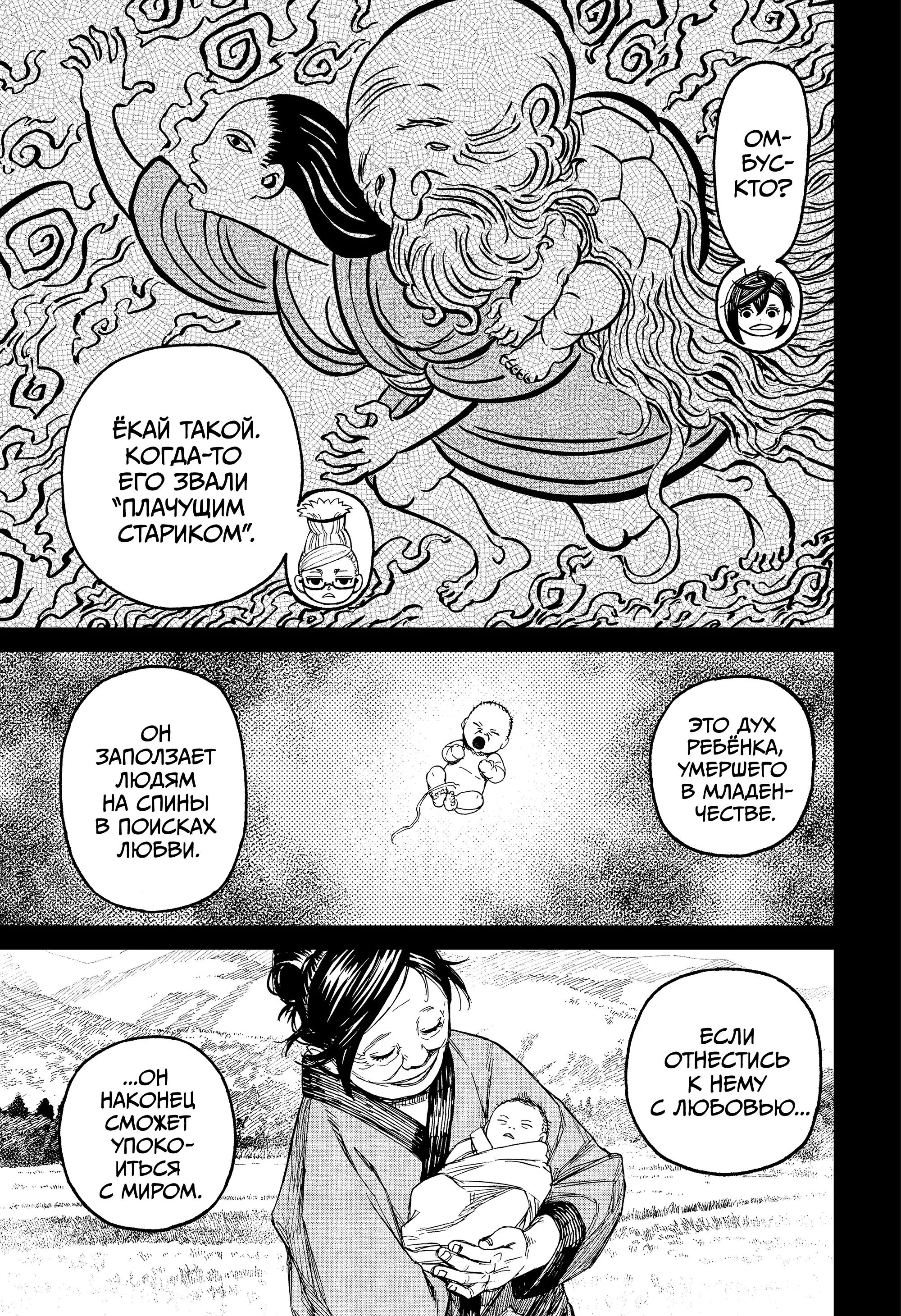 Read Dandadan RU Manga Online