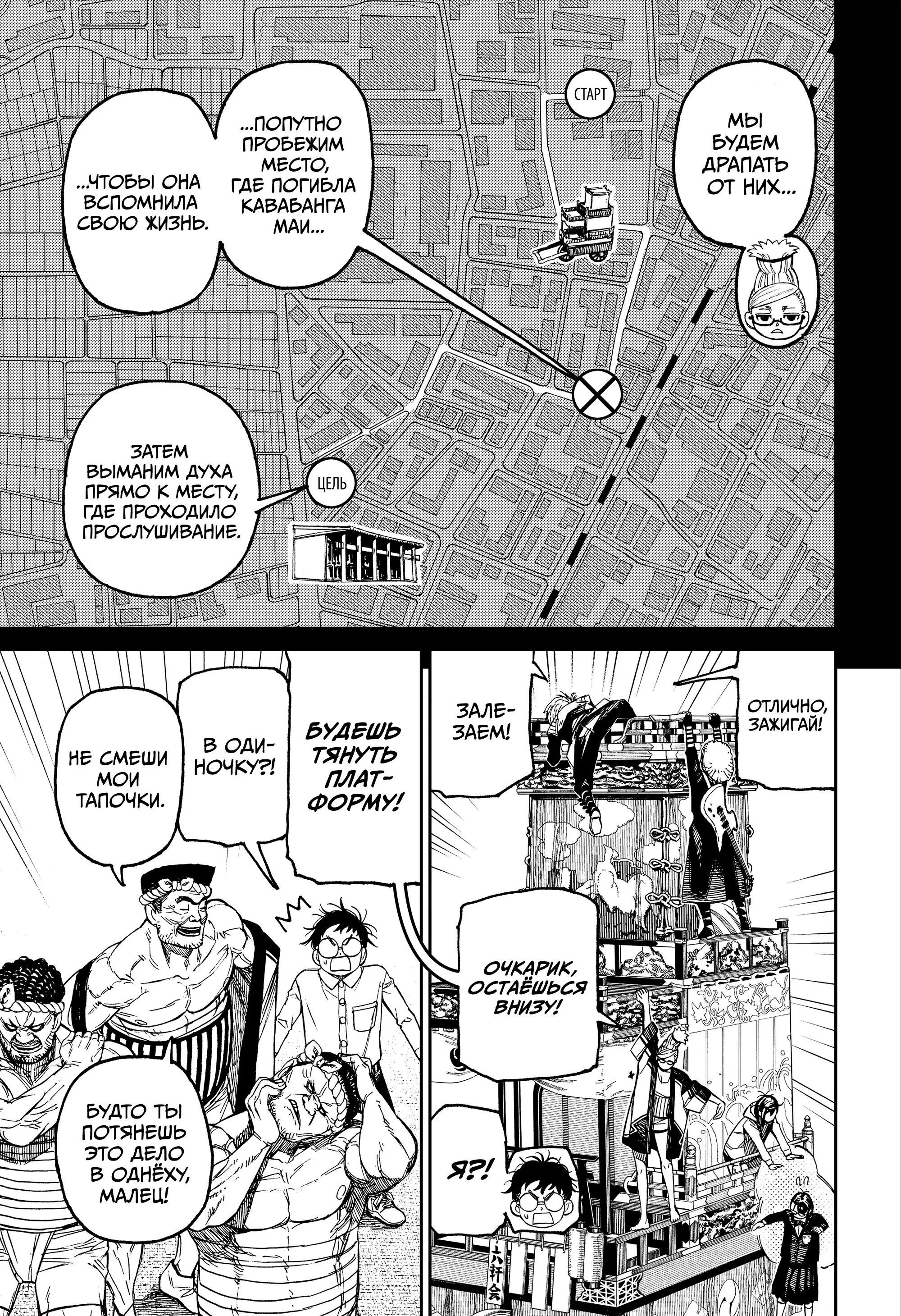 Read Dandadan RU Manga Online