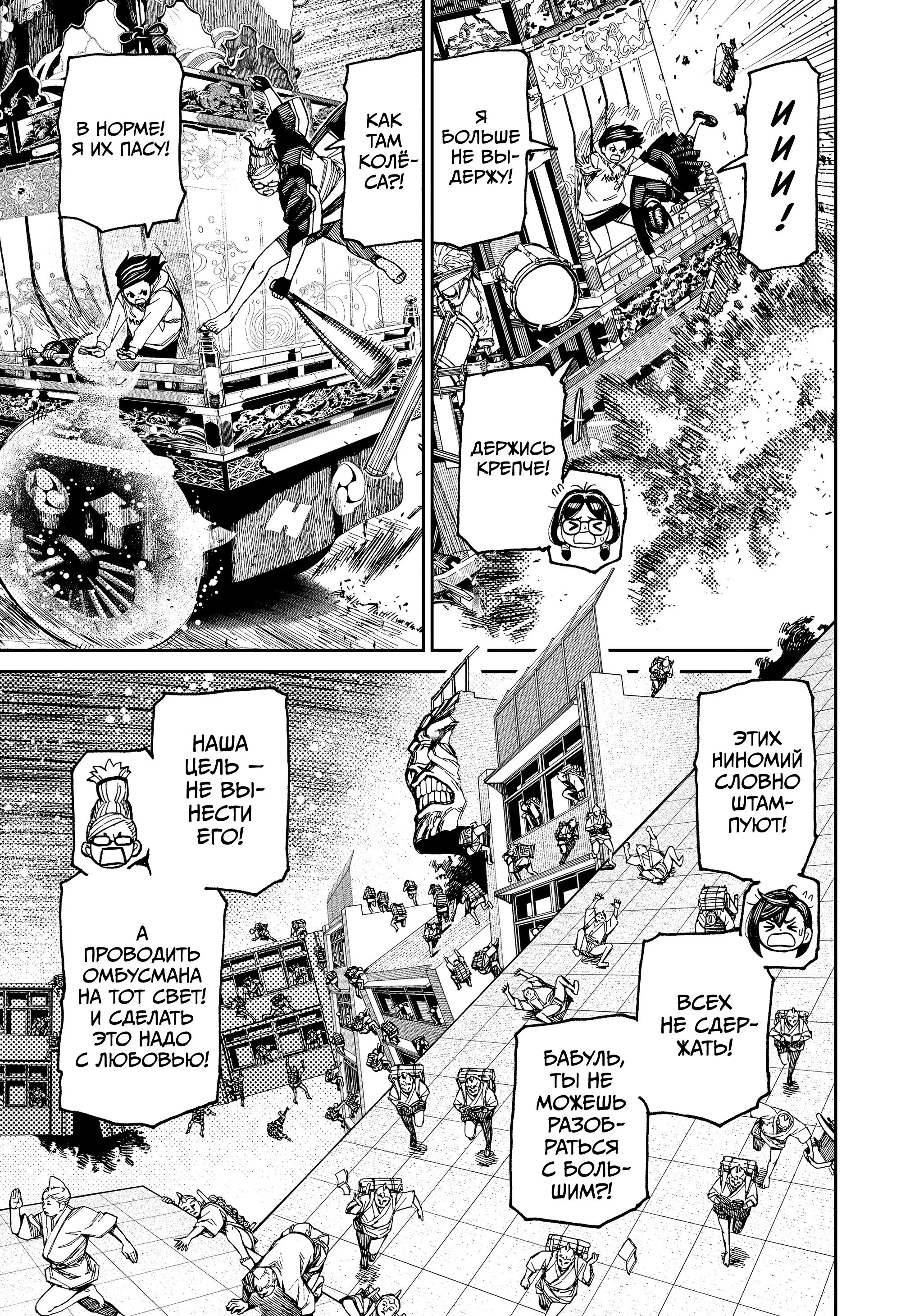 Read Dandadan RU Manga Online