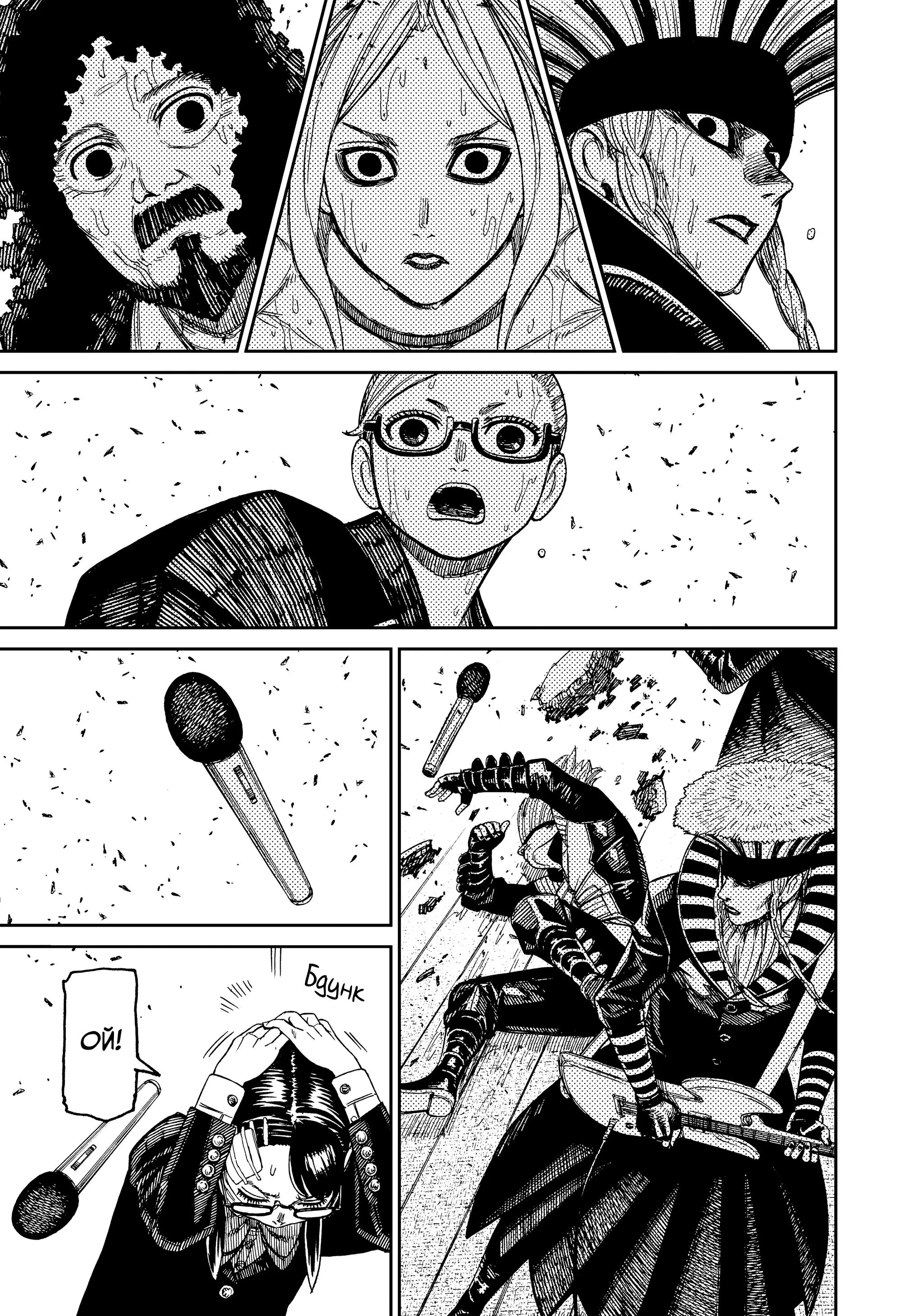Read Dandadan RU Manga Online