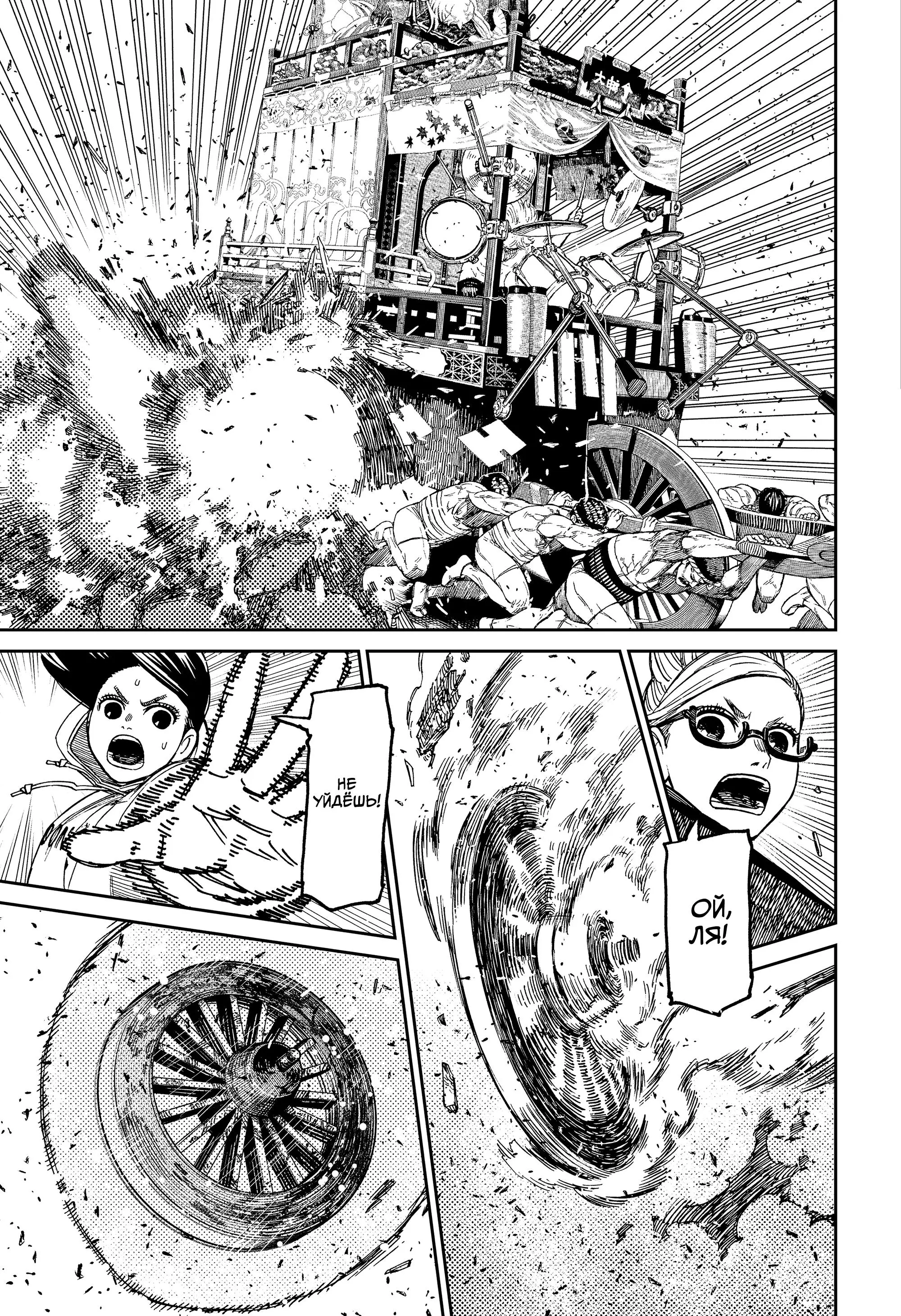 Read Dandadan RU Manga Online