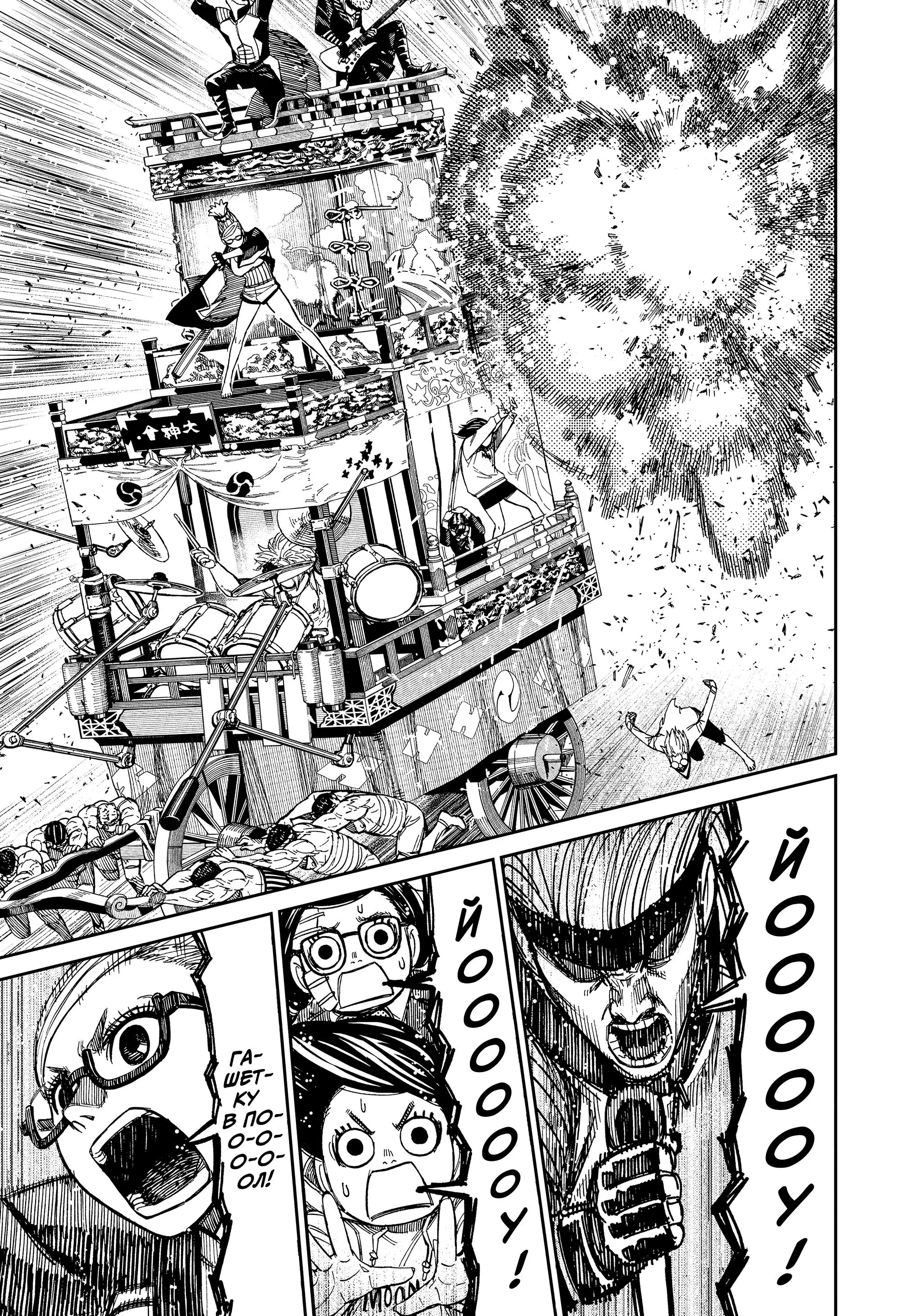 Read Dandadan RU Manga Online