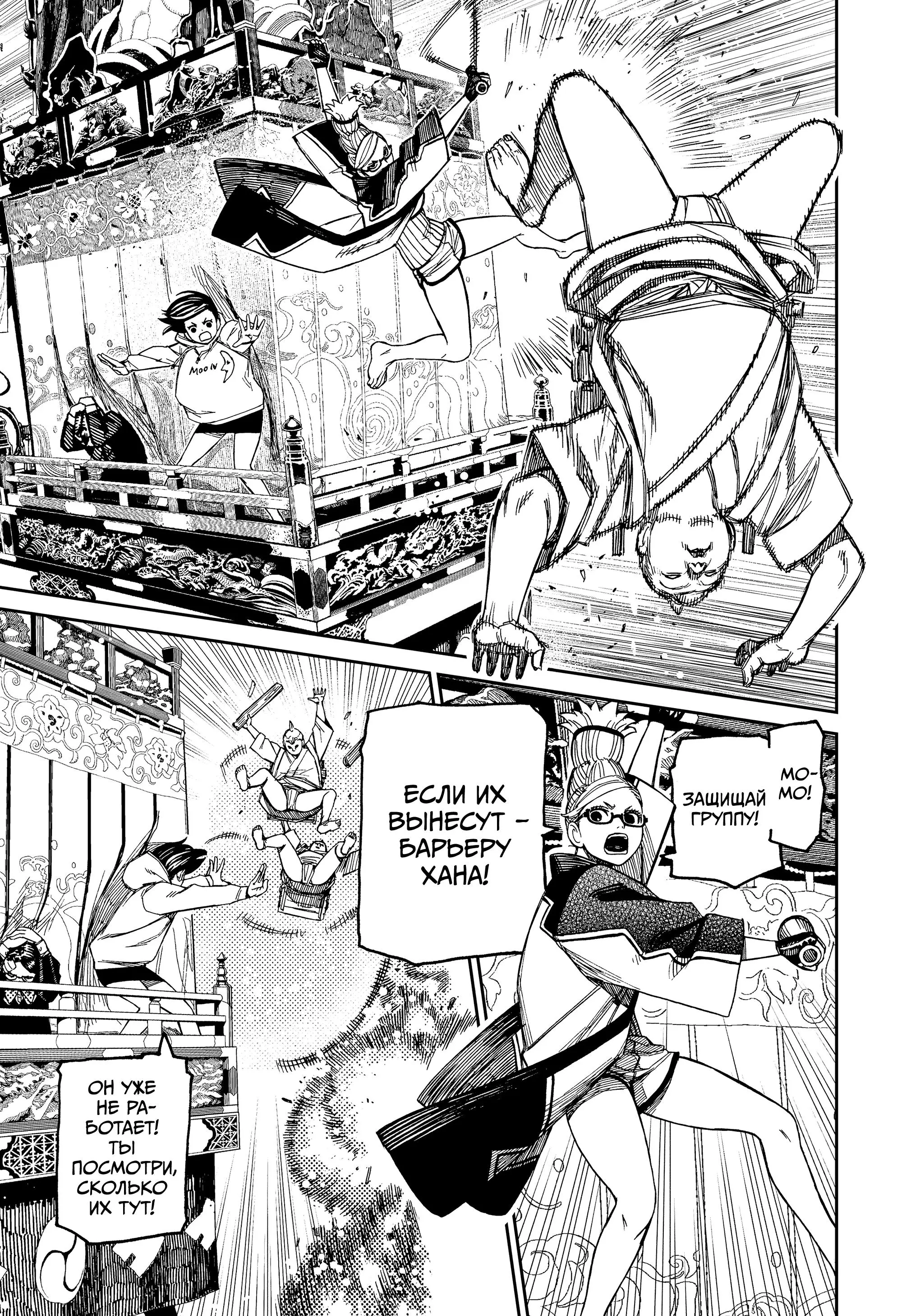 Read Dandadan RU Manga Online