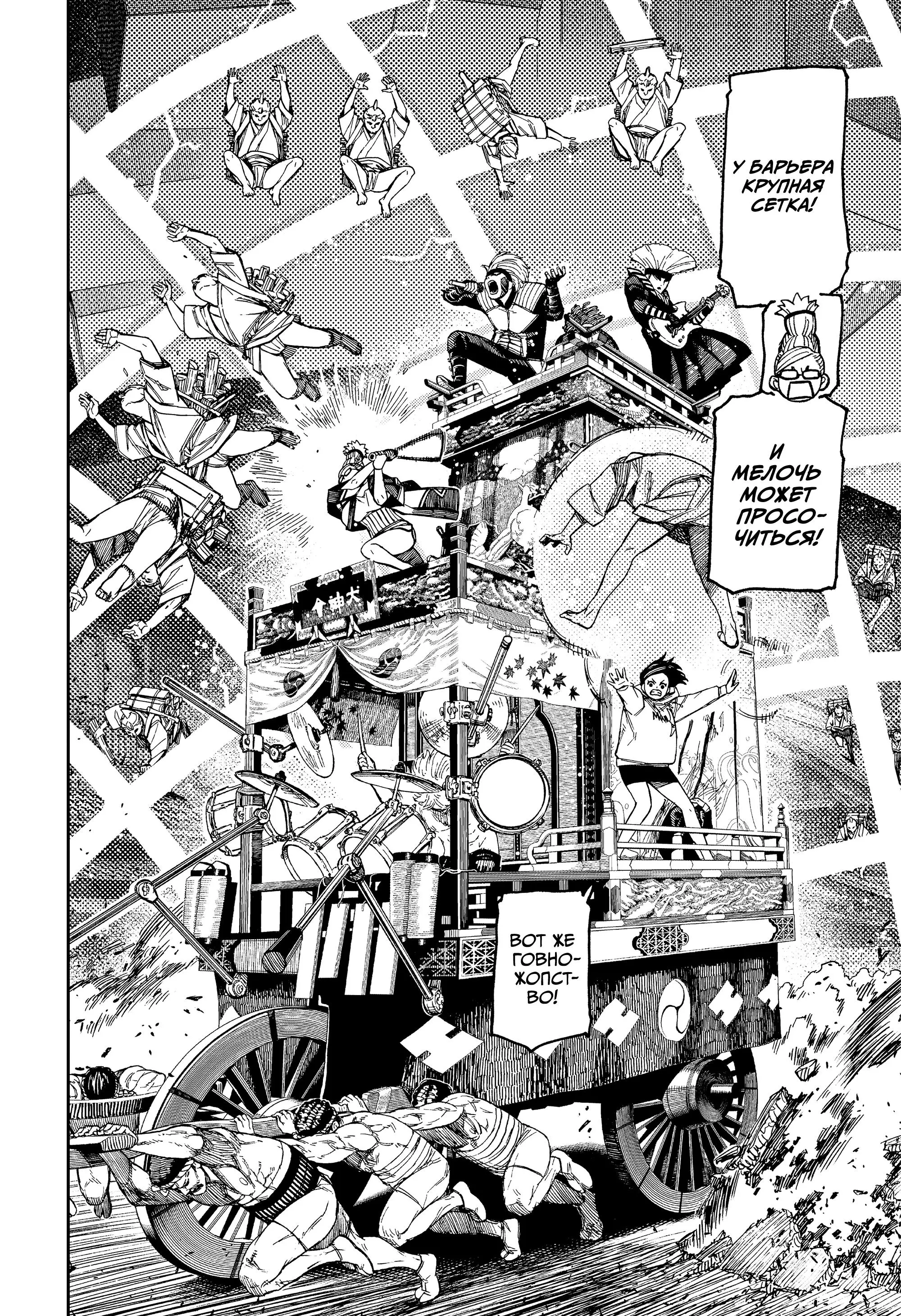 Read Dandadan RU Manga Online