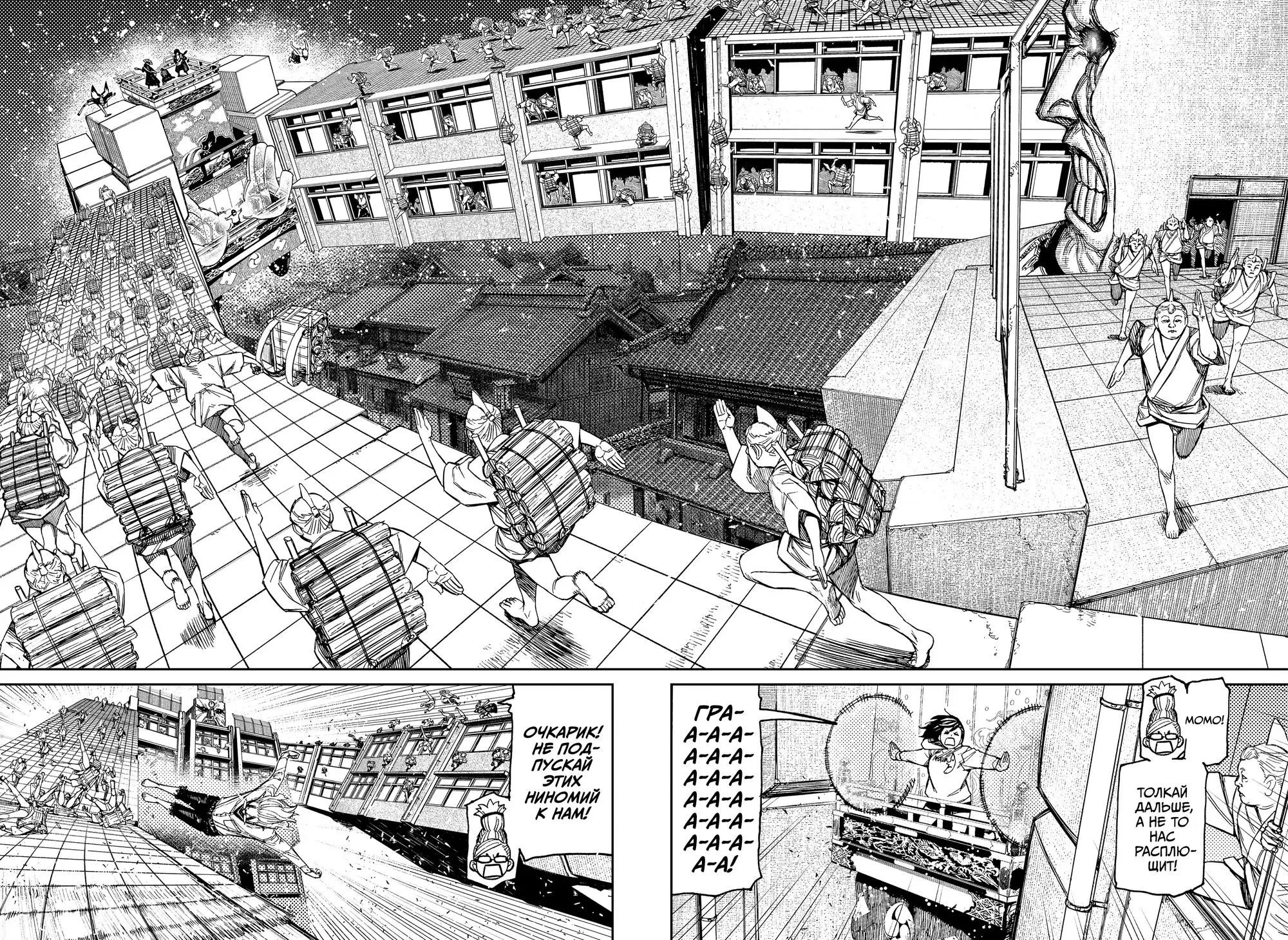 Read Dandadan RU Manga Online