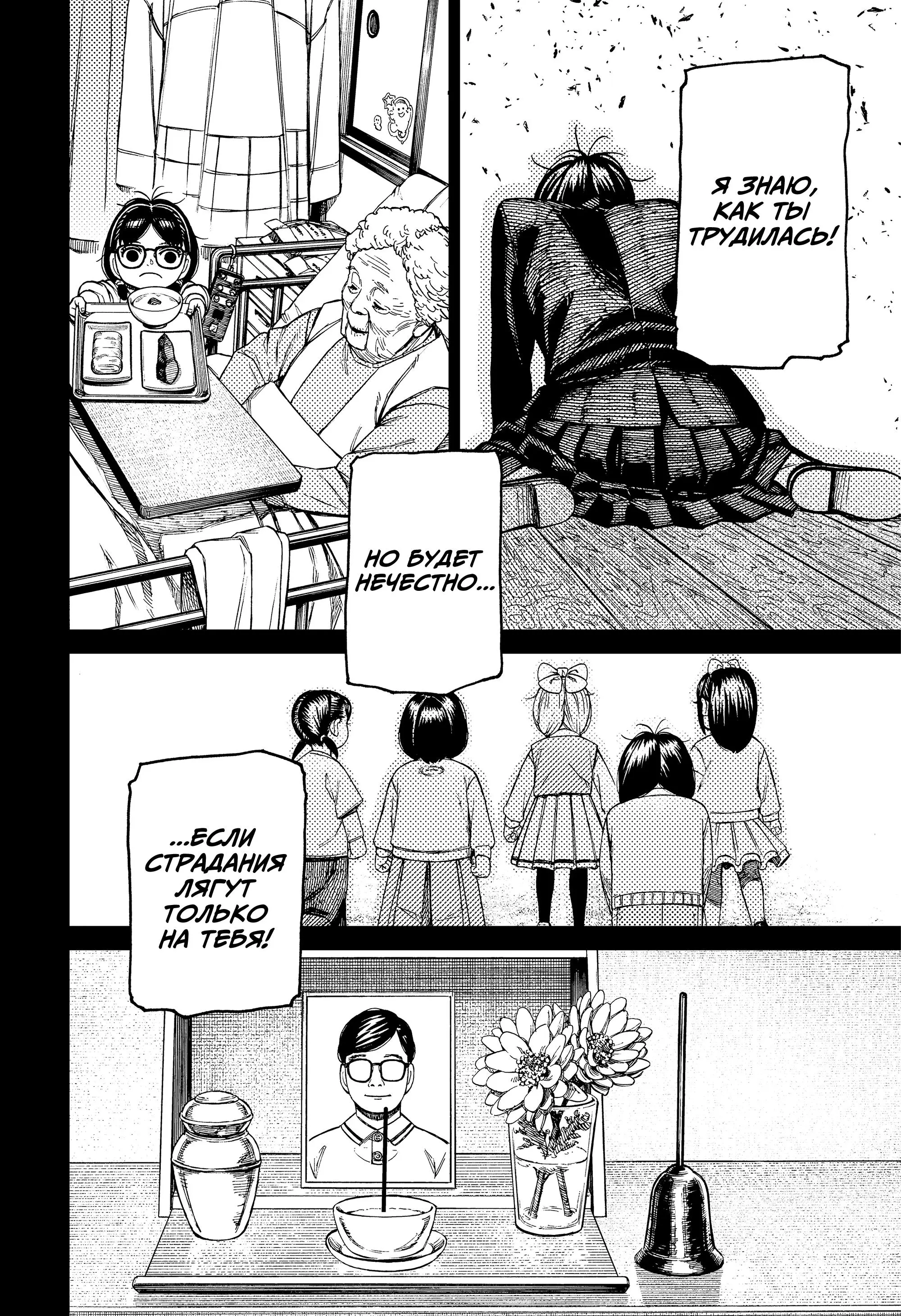 Read Dandadan RU Manga Online