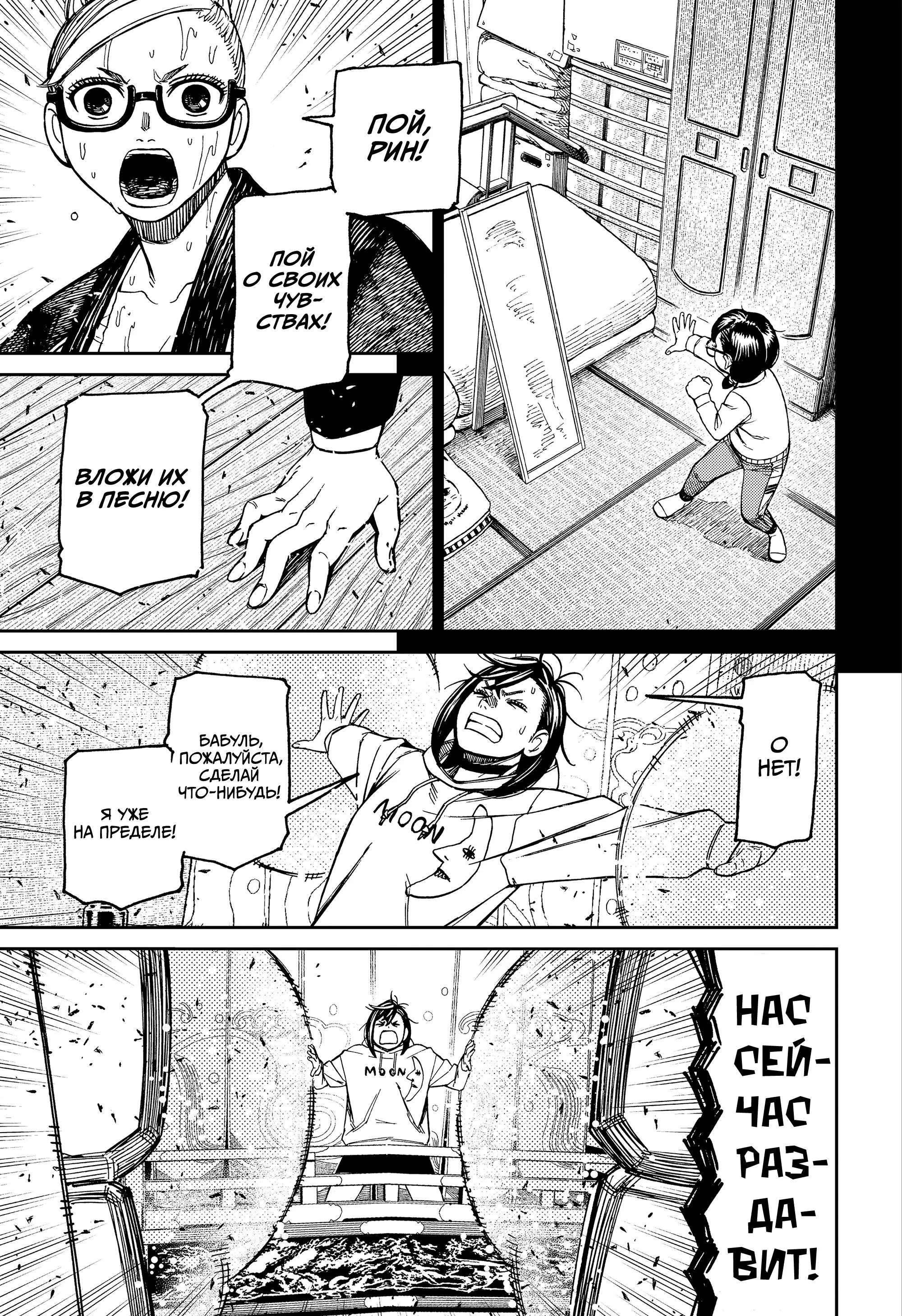 Read Dandadan RU Manga Online