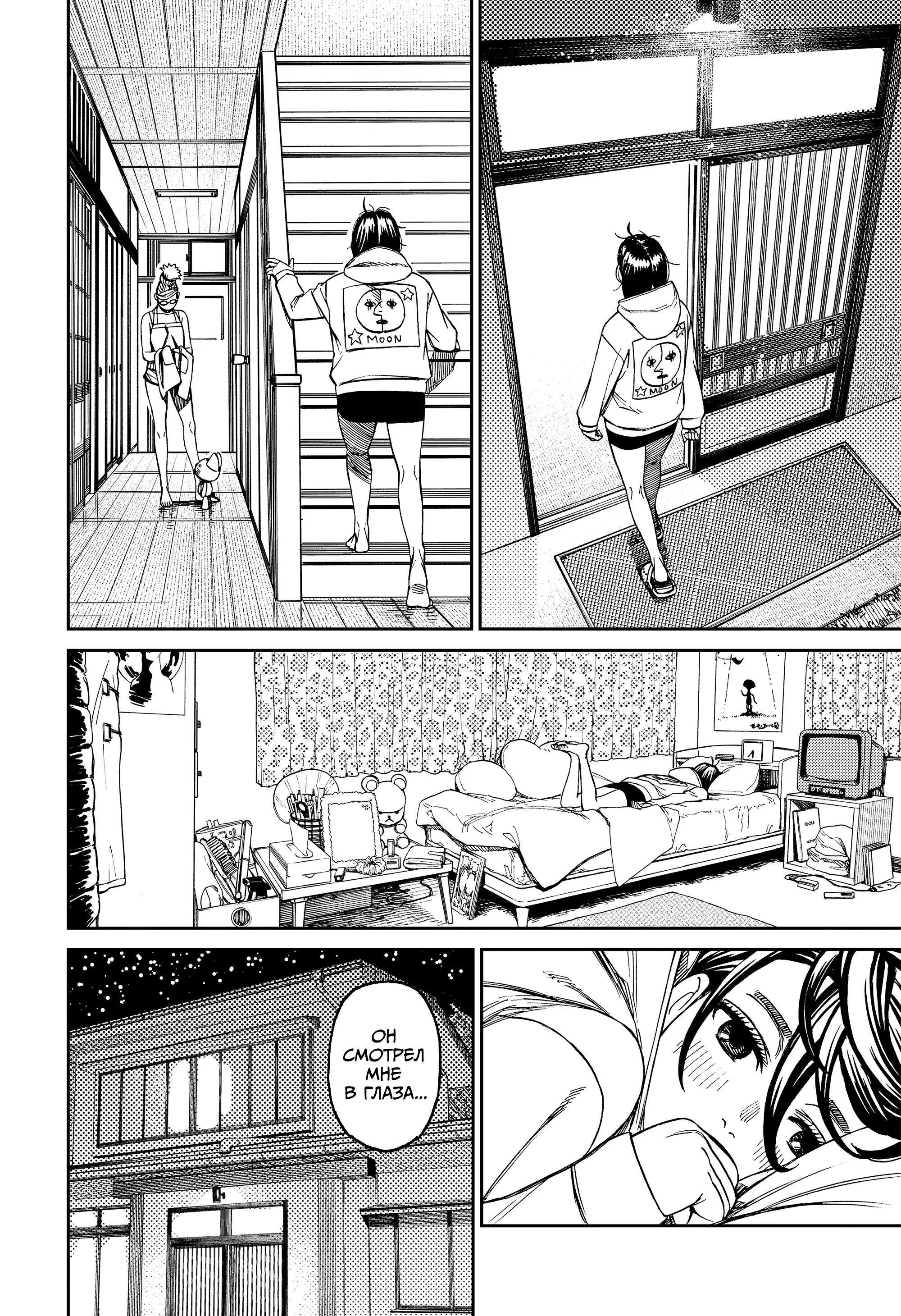 Read Dandadan RU Manga Online