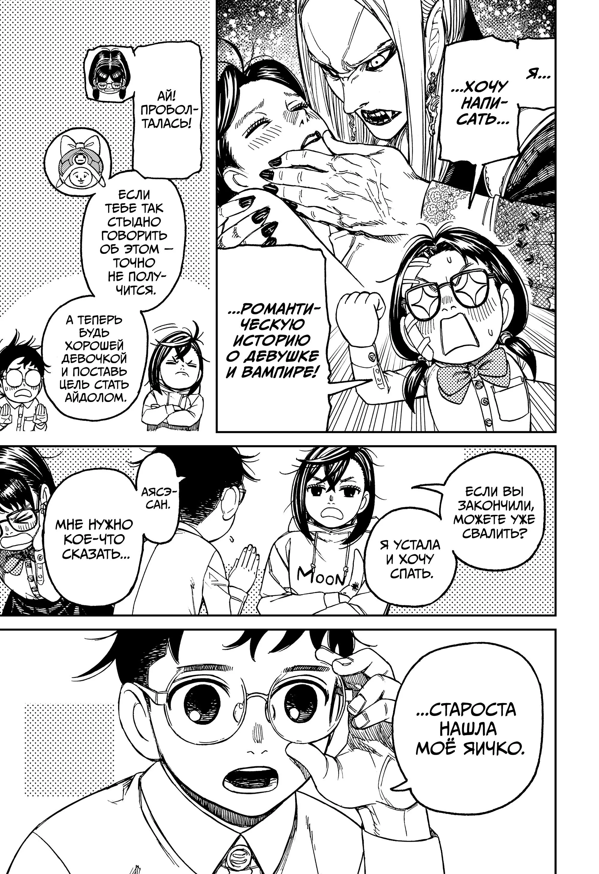 Read Dandadan RU Manga Online