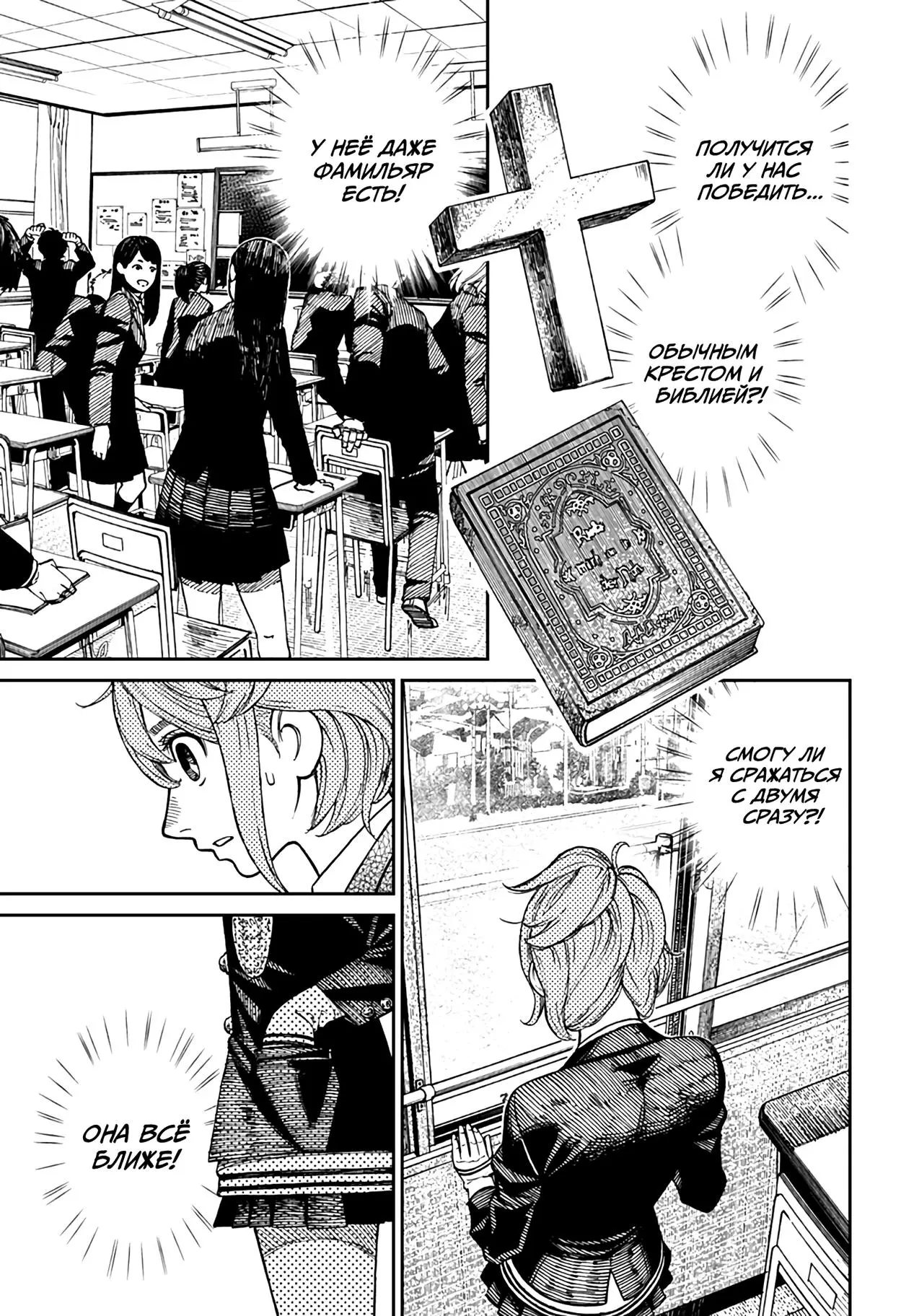 Read Dandadan RU Manga Online