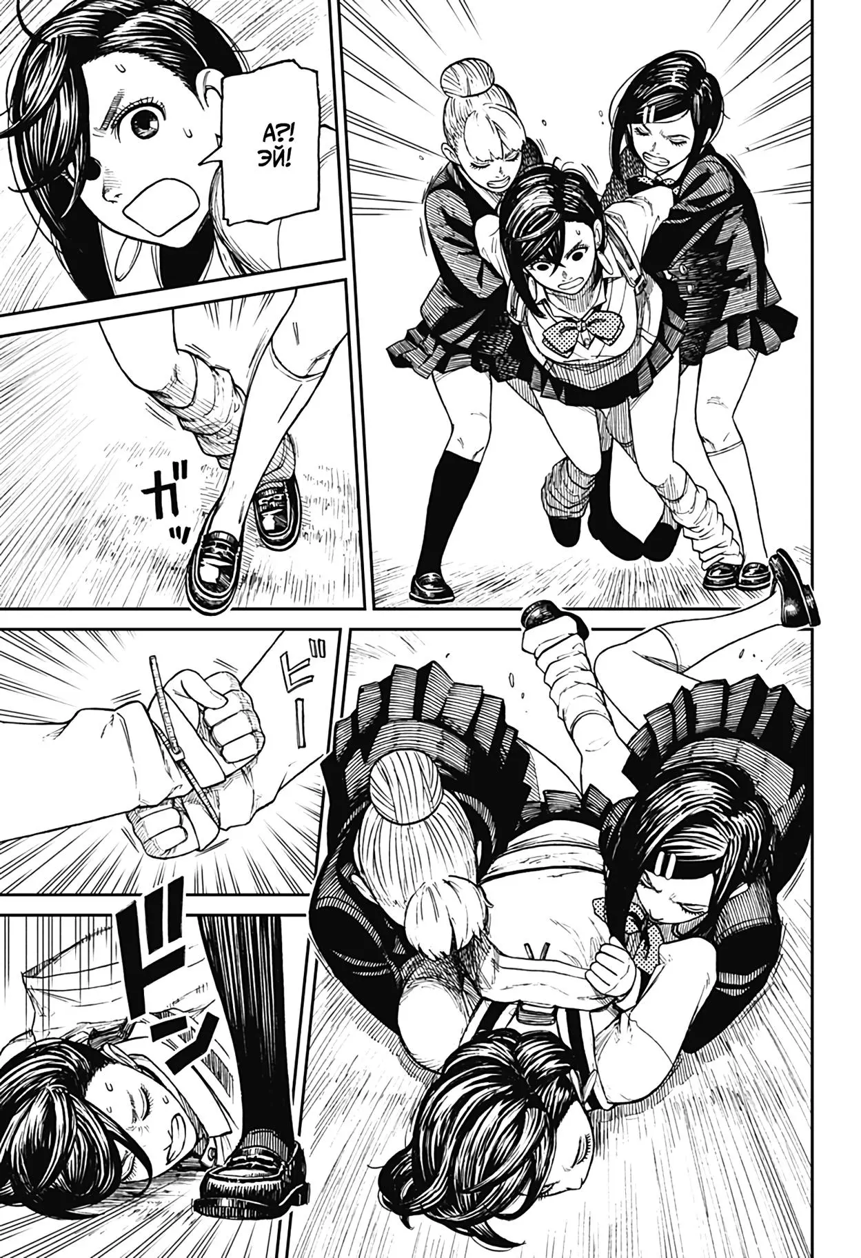Read Dandadan RU Manga Online