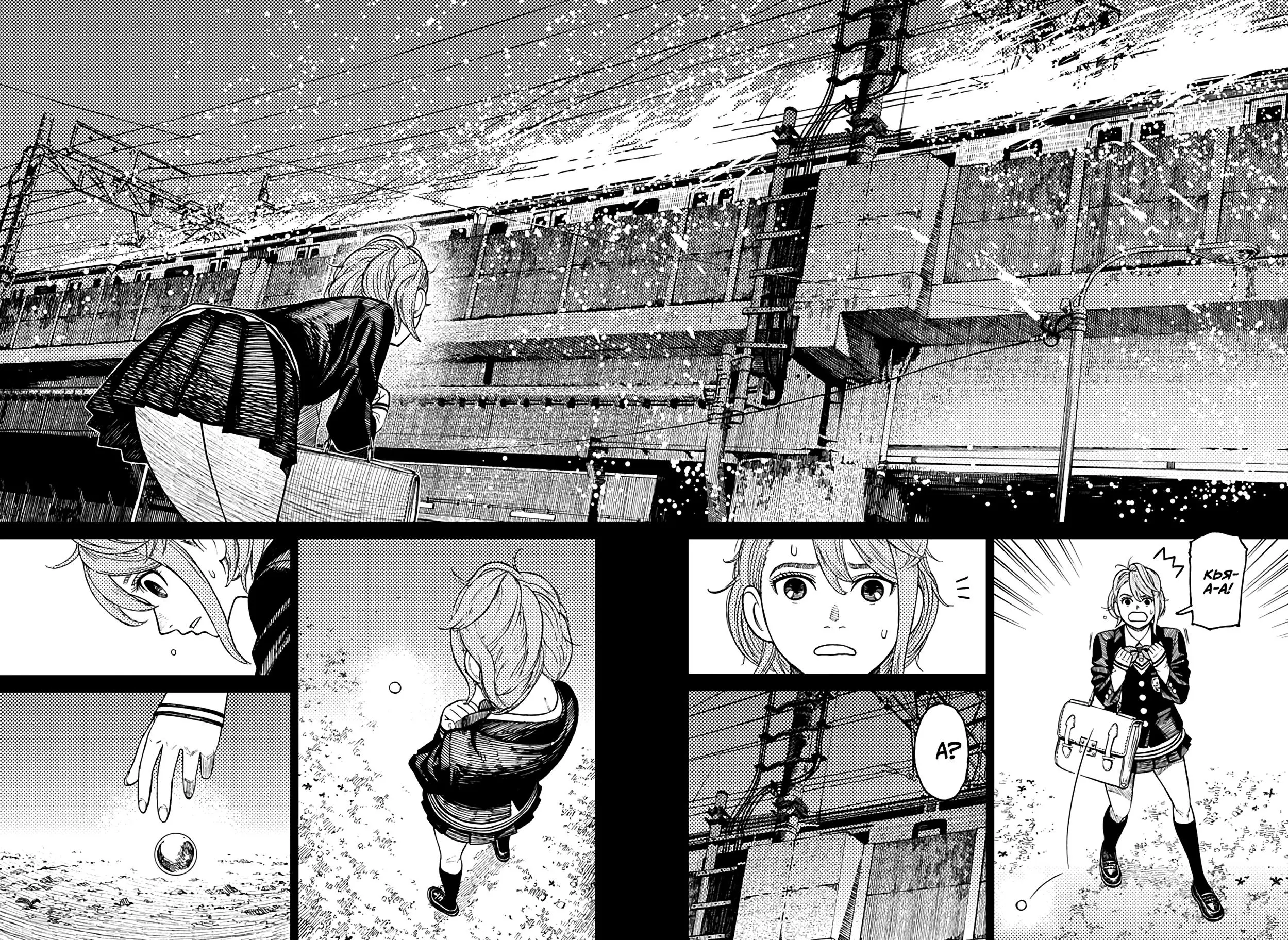 Read Dandadan RU Manga Online