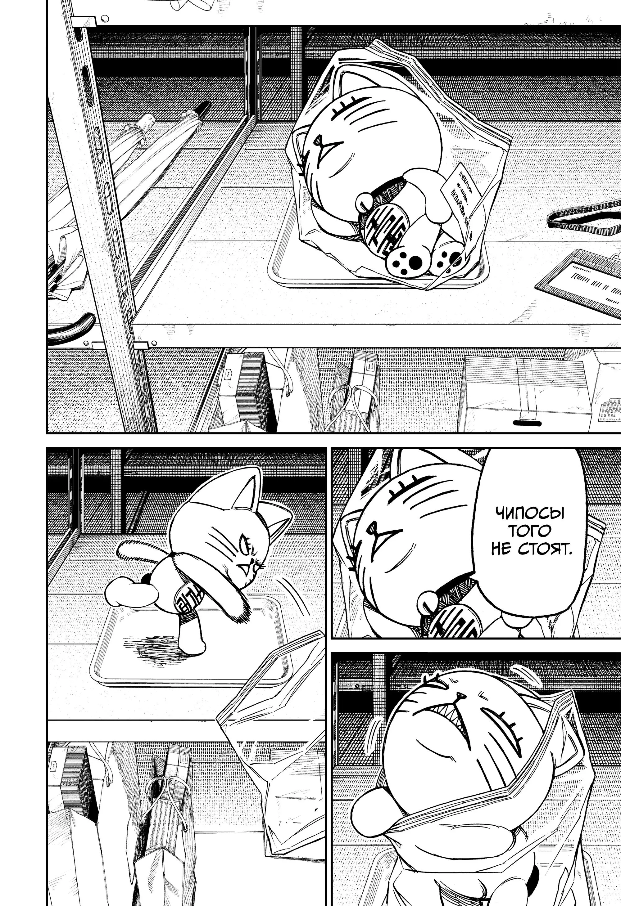Read Dandadan RU Manga Online