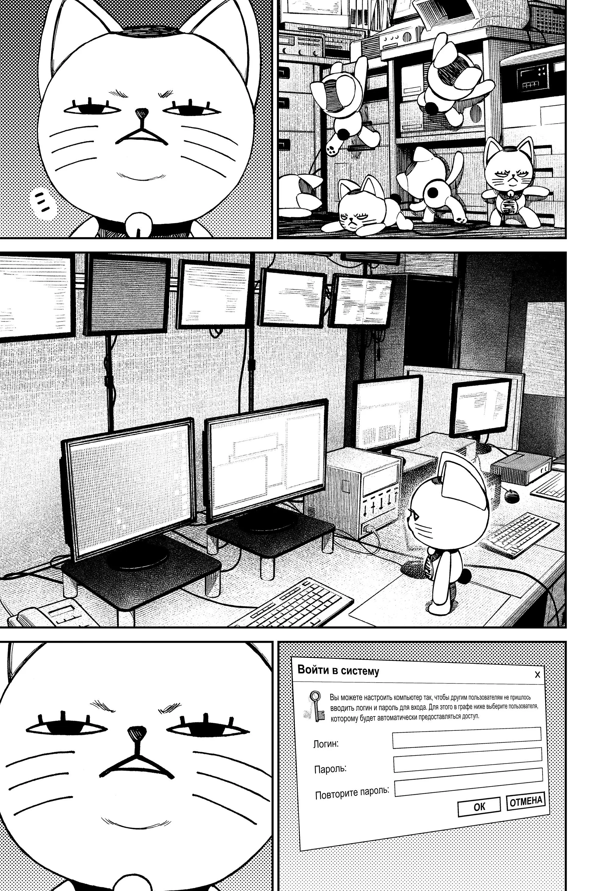 Read Dandadan RU Manga Online