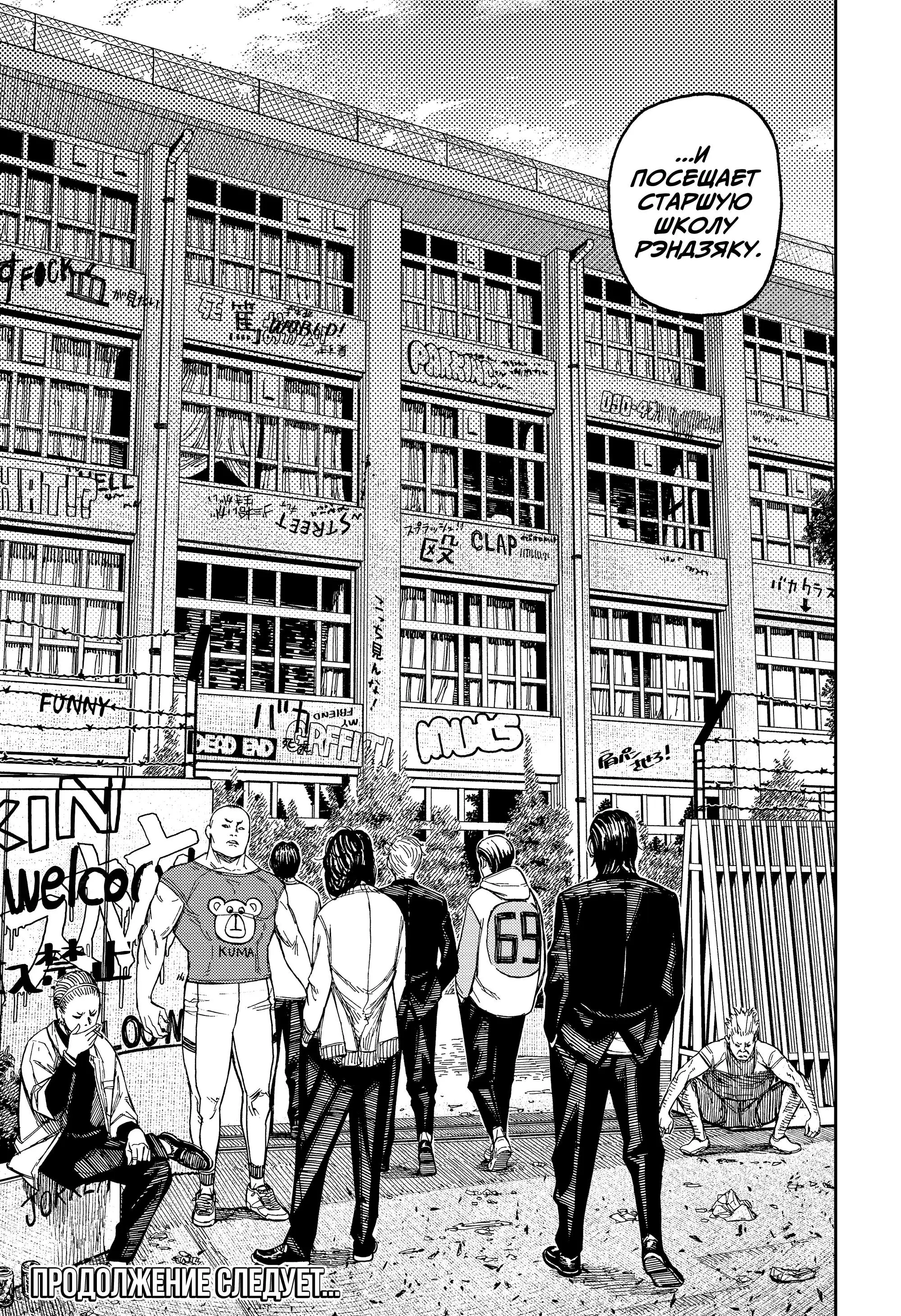 Read Dandadan RU Manga Online