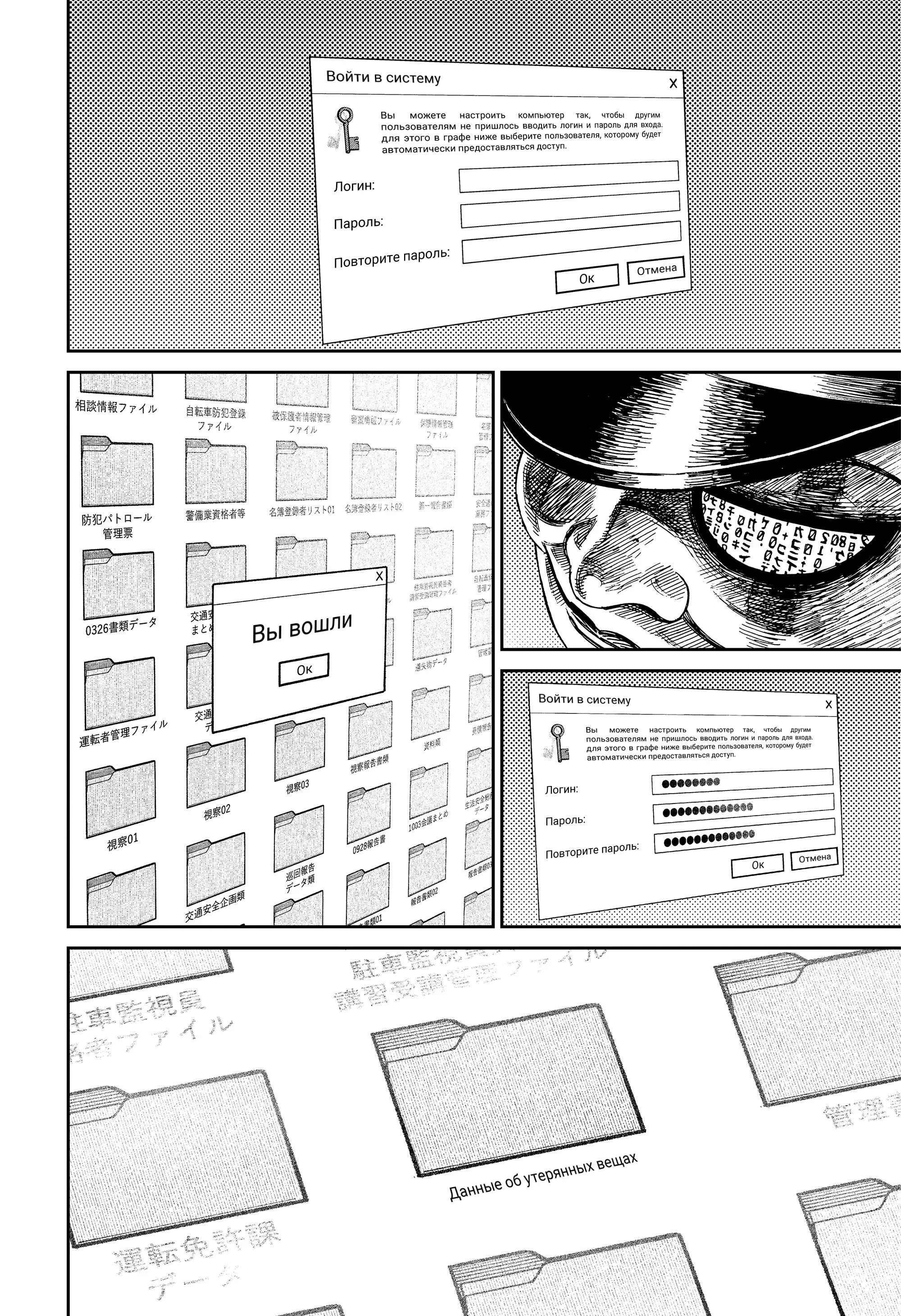 Read Dandadan RU Manga Online